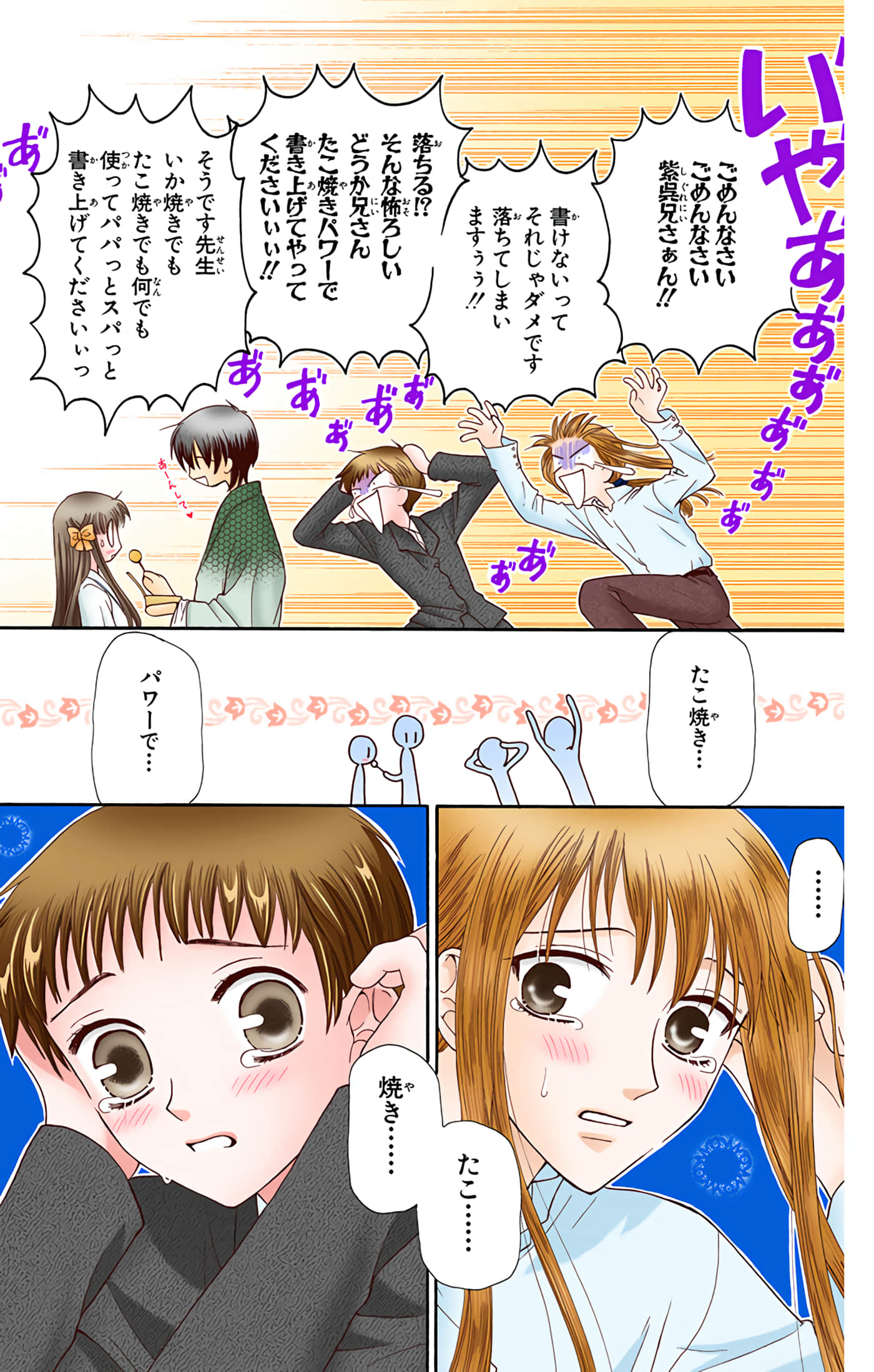 水果篮子 全彩【1-23卷 2-23是生肉 第1卷是文本替换】【フルーツバスケット／魔法水果籃】【已完结】-8