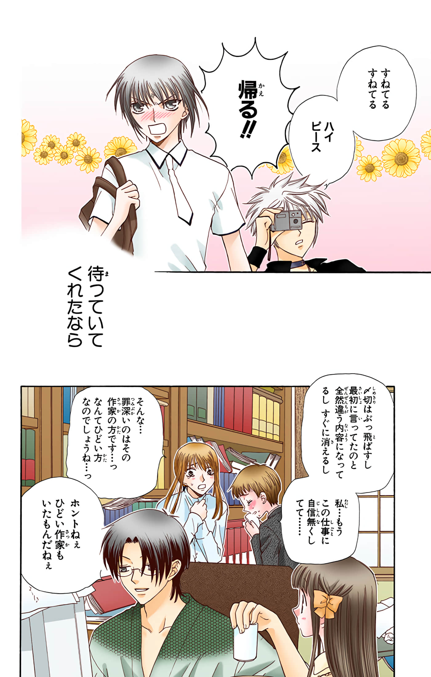 水果篮子 全彩【1-23卷 2-23是生肉 第1卷是文本替换】【フルーツバスケット／魔法水果籃】【已完结】-8