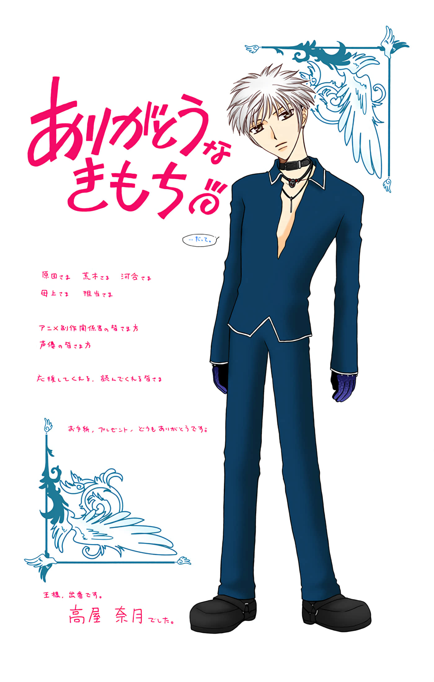 水果篮子 全彩【1-23卷 2-23是生肉 第1卷是文本替换】【フルーツバスケット／魔法水果籃】【已完结】-8