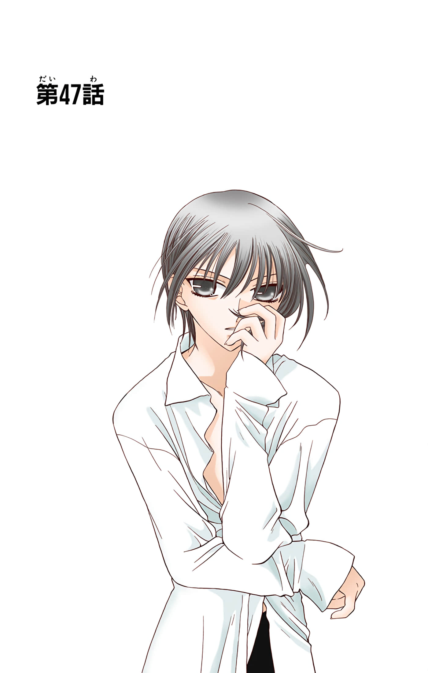 水果篮子 全彩【1-23卷 2-23是生肉 第1卷是文本替换】【フルーツバスケット／魔法水果籃】【已完结】-8