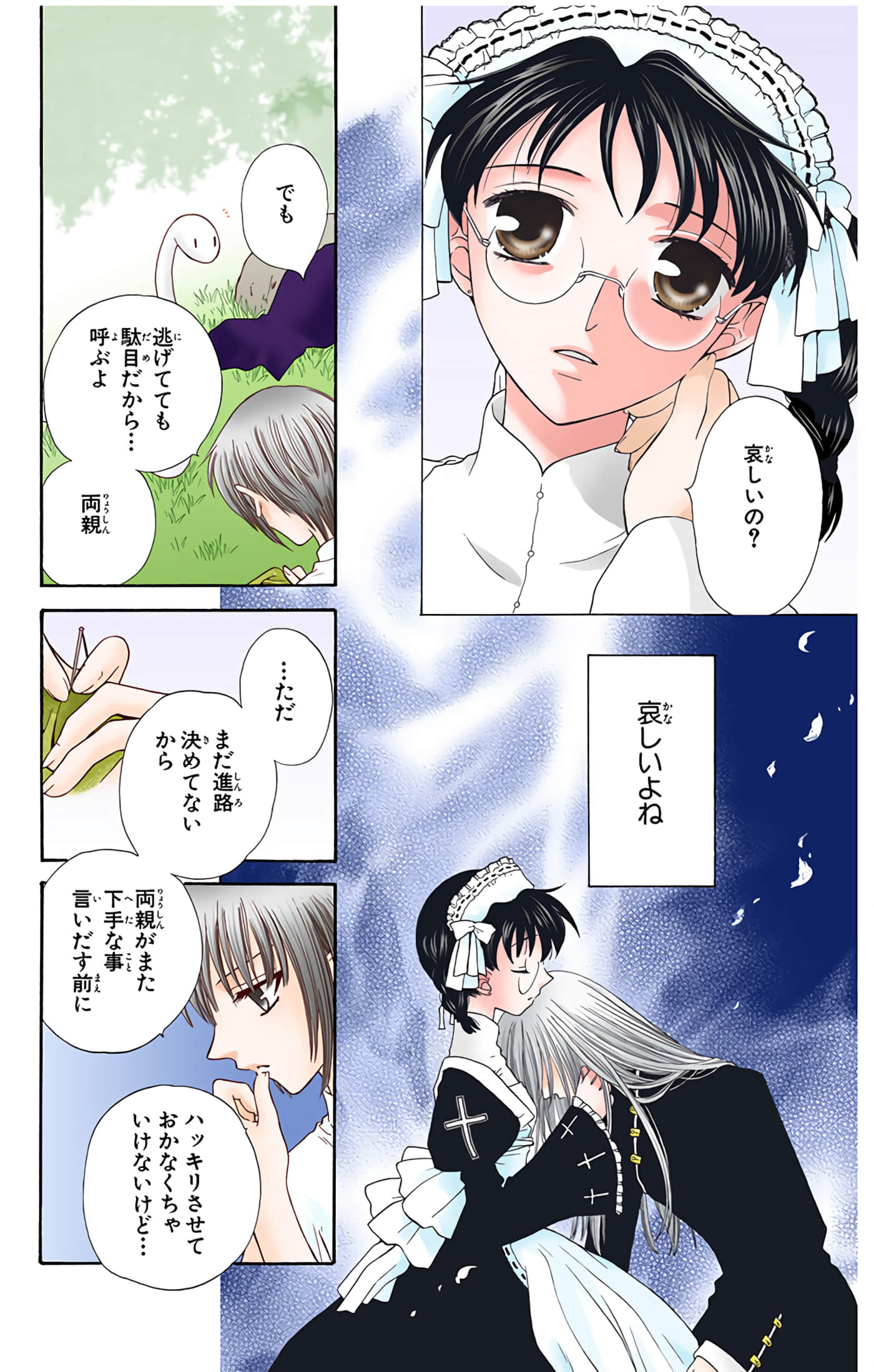 水果篮子 全彩【1-23卷 2-23是生肉 第1卷是文本替换】【フルーツバスケット／魔法水果籃】【已完结】-8