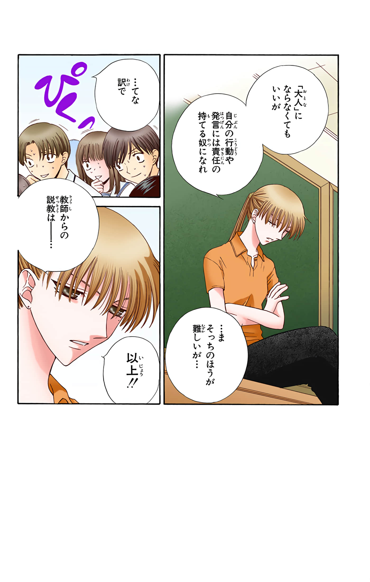 水果篮子 全彩【1-23卷 2-23是生肉 第1卷是文本替换】【フルーツバスケット／魔法水果籃】【已完结】-8