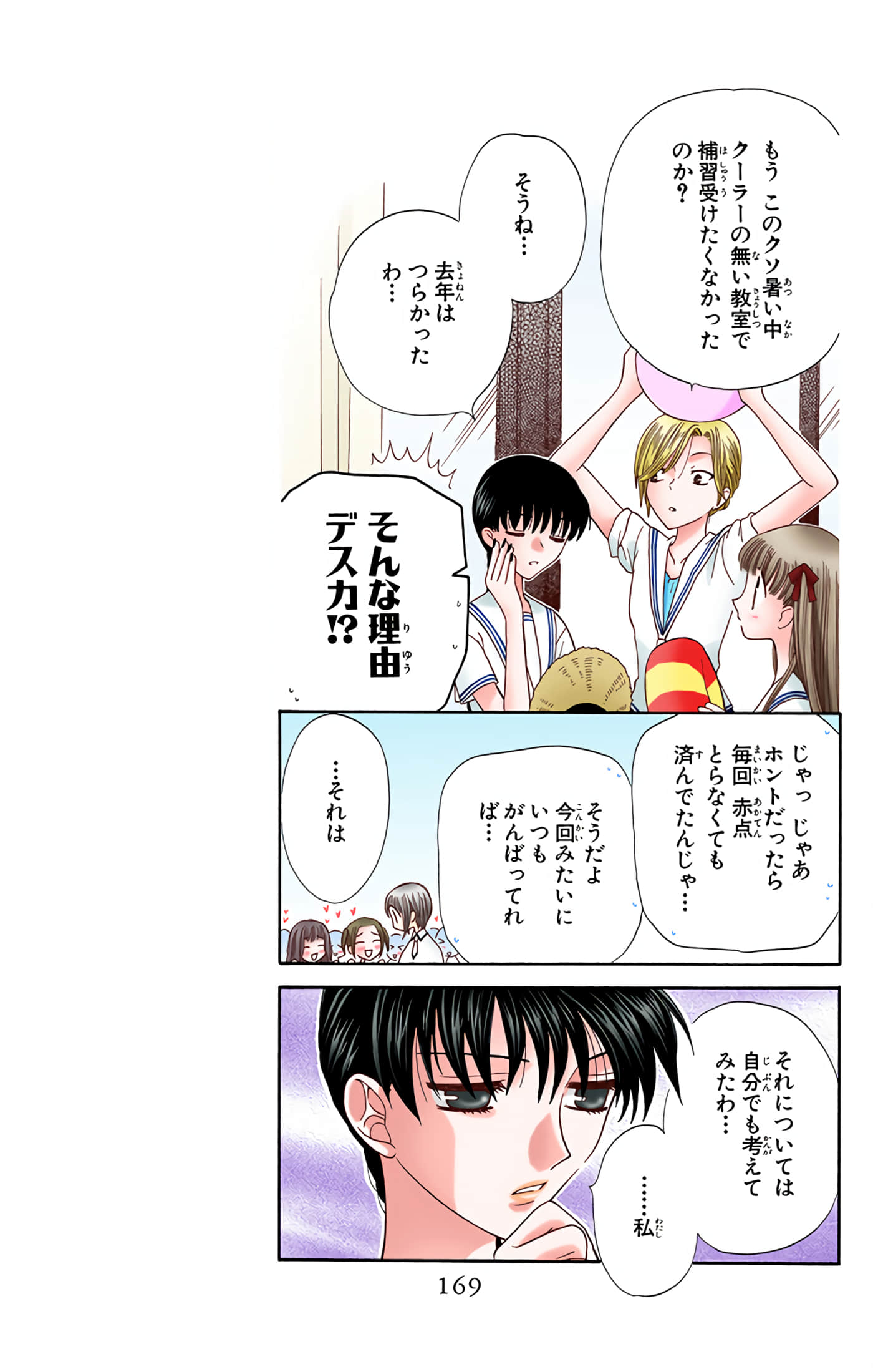 水果篮子 全彩【1-23卷 2-23是生肉 第1卷是文本替换】【フルーツバスケット／魔法水果籃】【已完结】-8