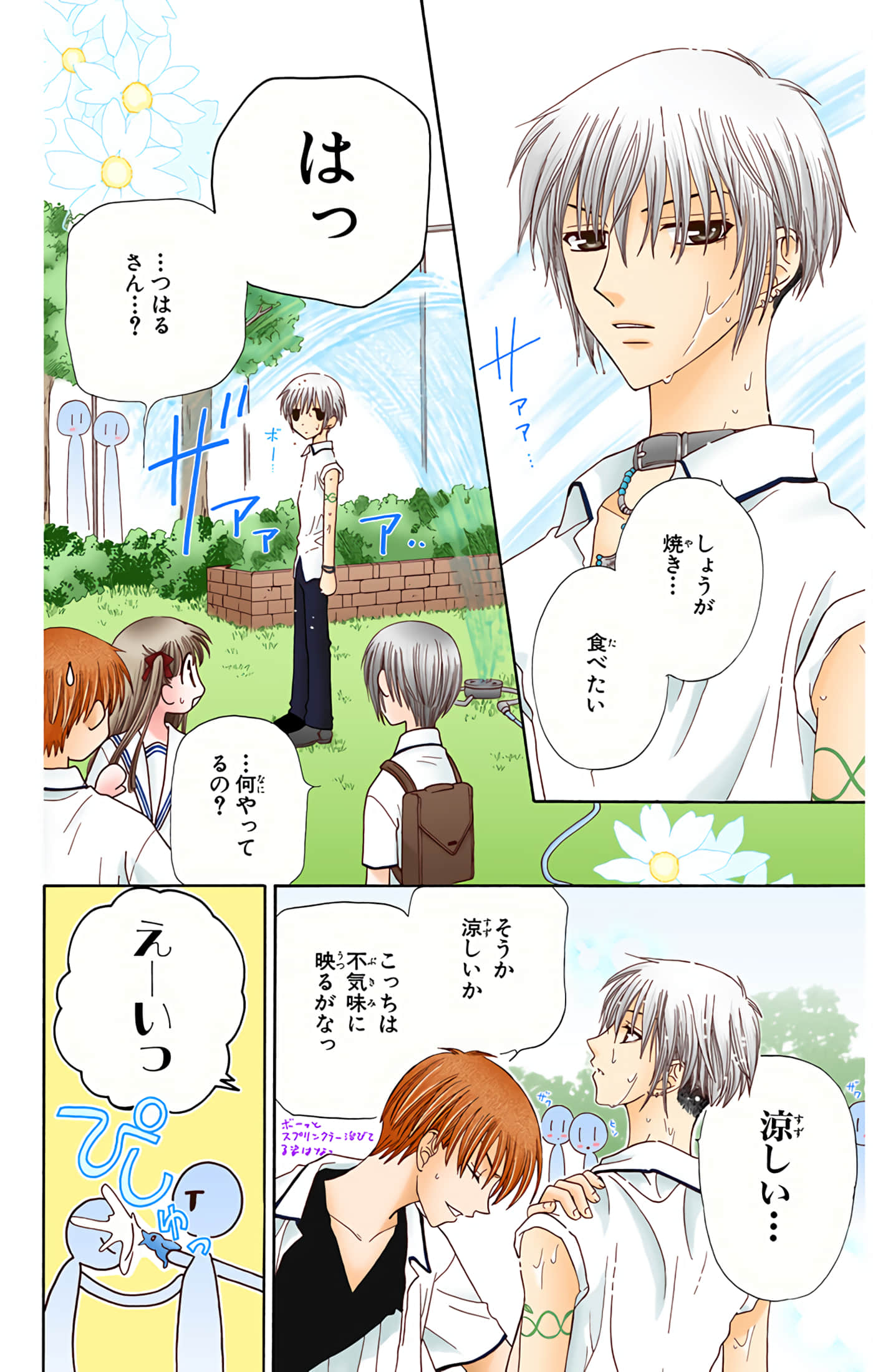 水果篮子 全彩【1-23卷 2-23是生肉 第1卷是文本替换】【フルーツバスケット／魔法水果籃】【已完结】-8