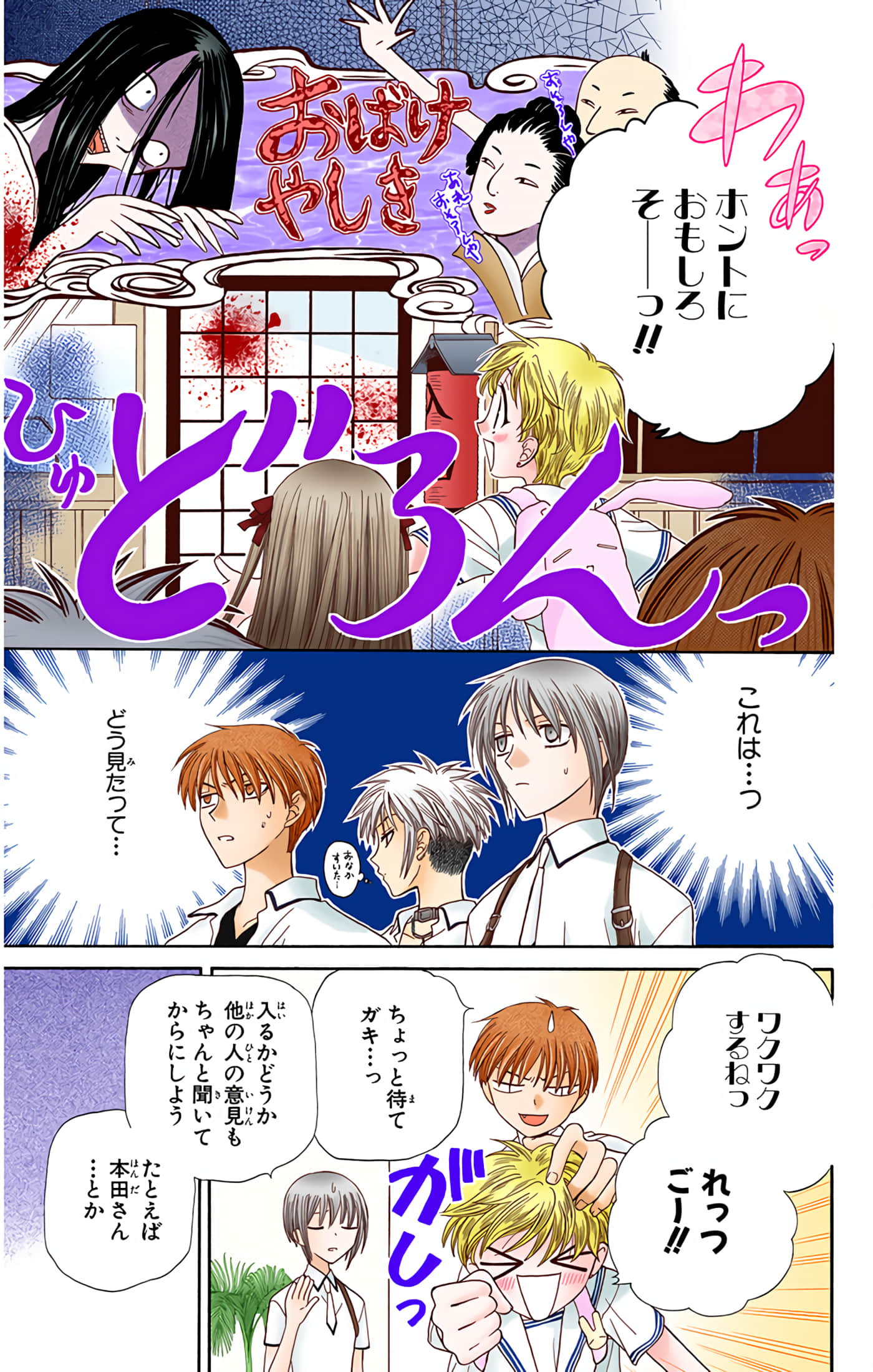 水果篮子 全彩【1-23卷 2-23是生肉 第1卷是文本替换】【フルーツバスケット／魔法水果籃】【已完结】-8