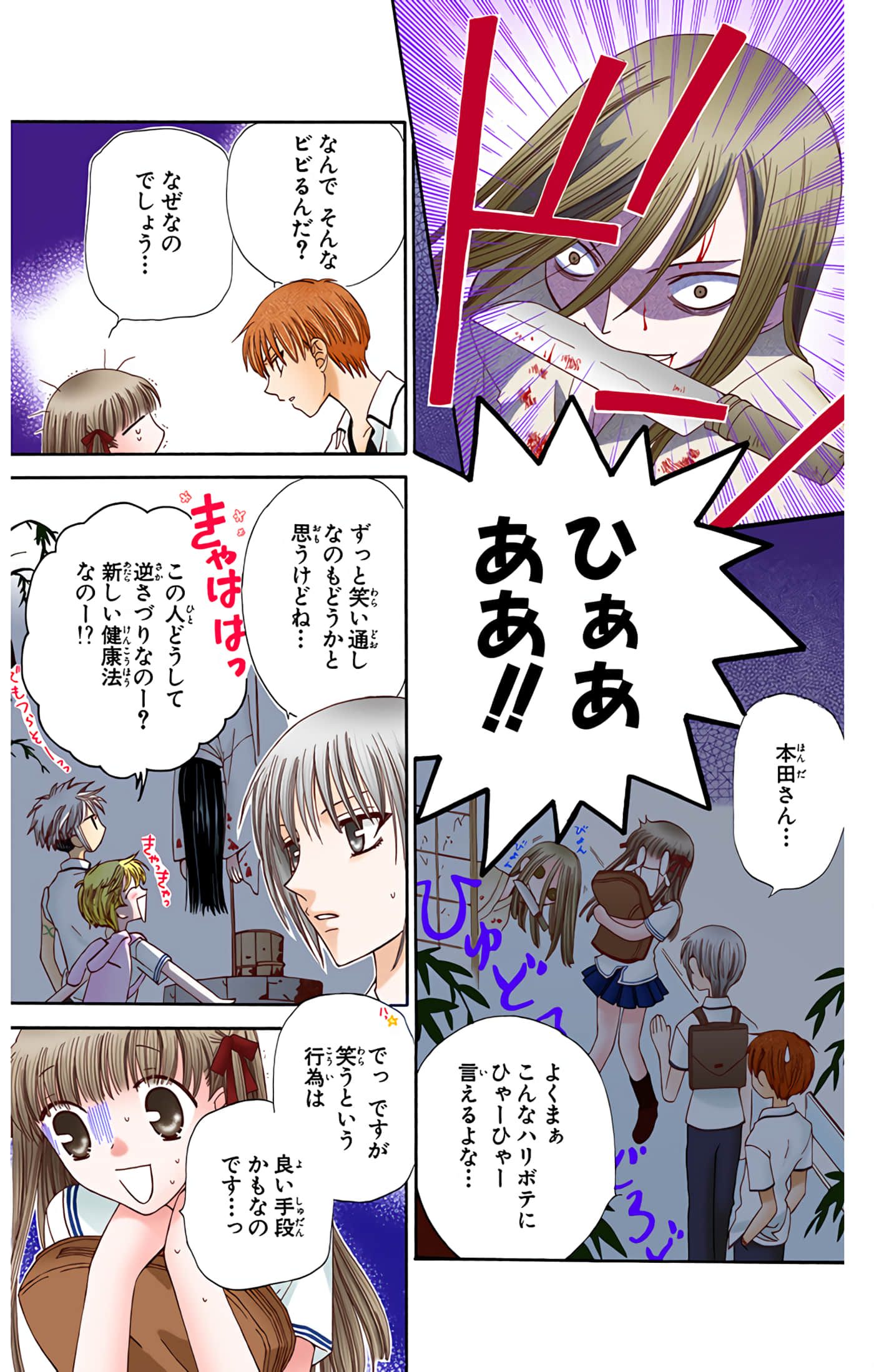 水果篮子 全彩【1-23卷 2-23是生肉 第1卷是文本替换】【フルーツバスケット／魔法水果籃】【已完结】-8