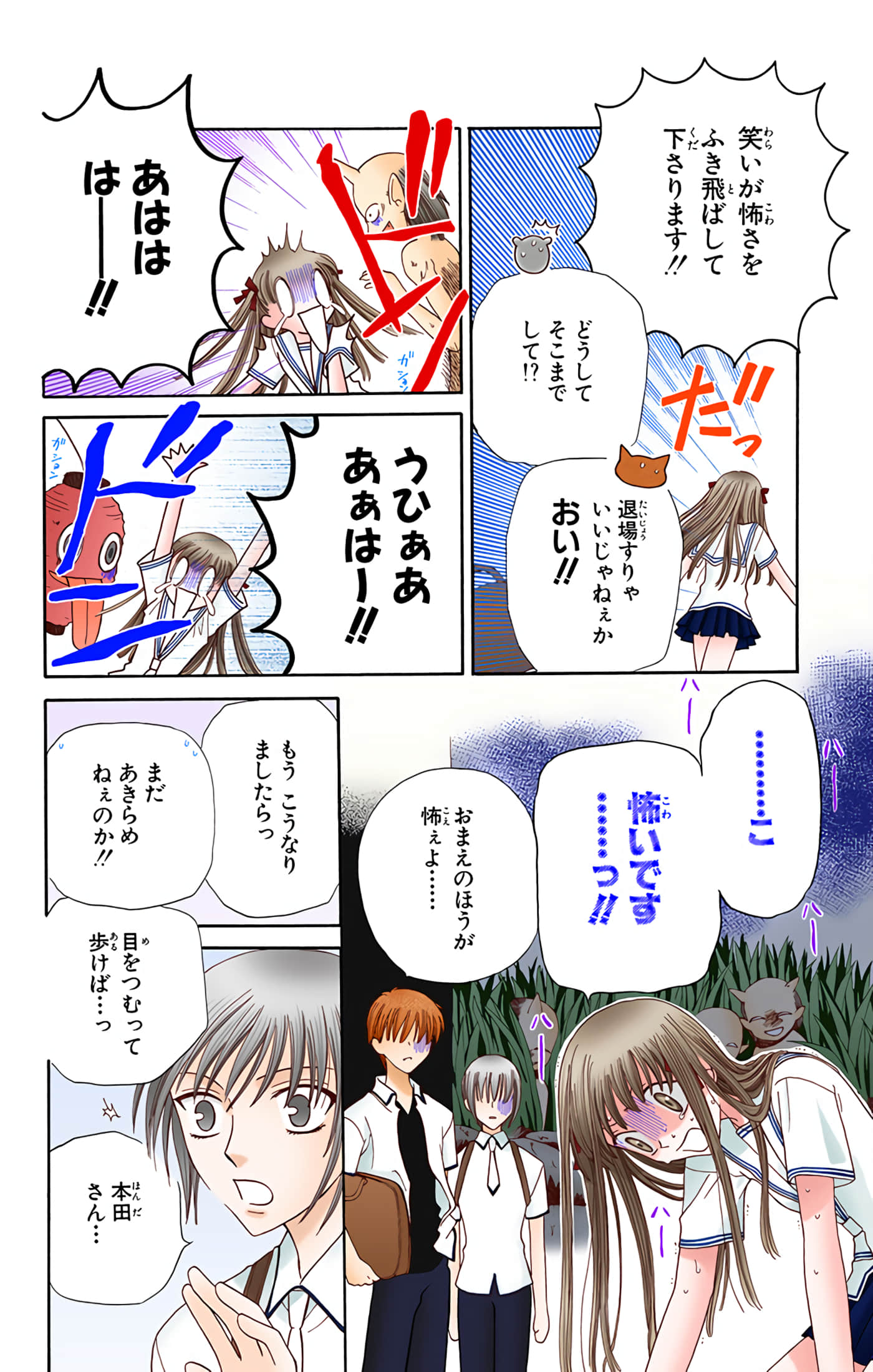 水果篮子 全彩【1-23卷 2-23是生肉 第1卷是文本替换】【フルーツバスケット／魔法水果籃】【已完结】-8