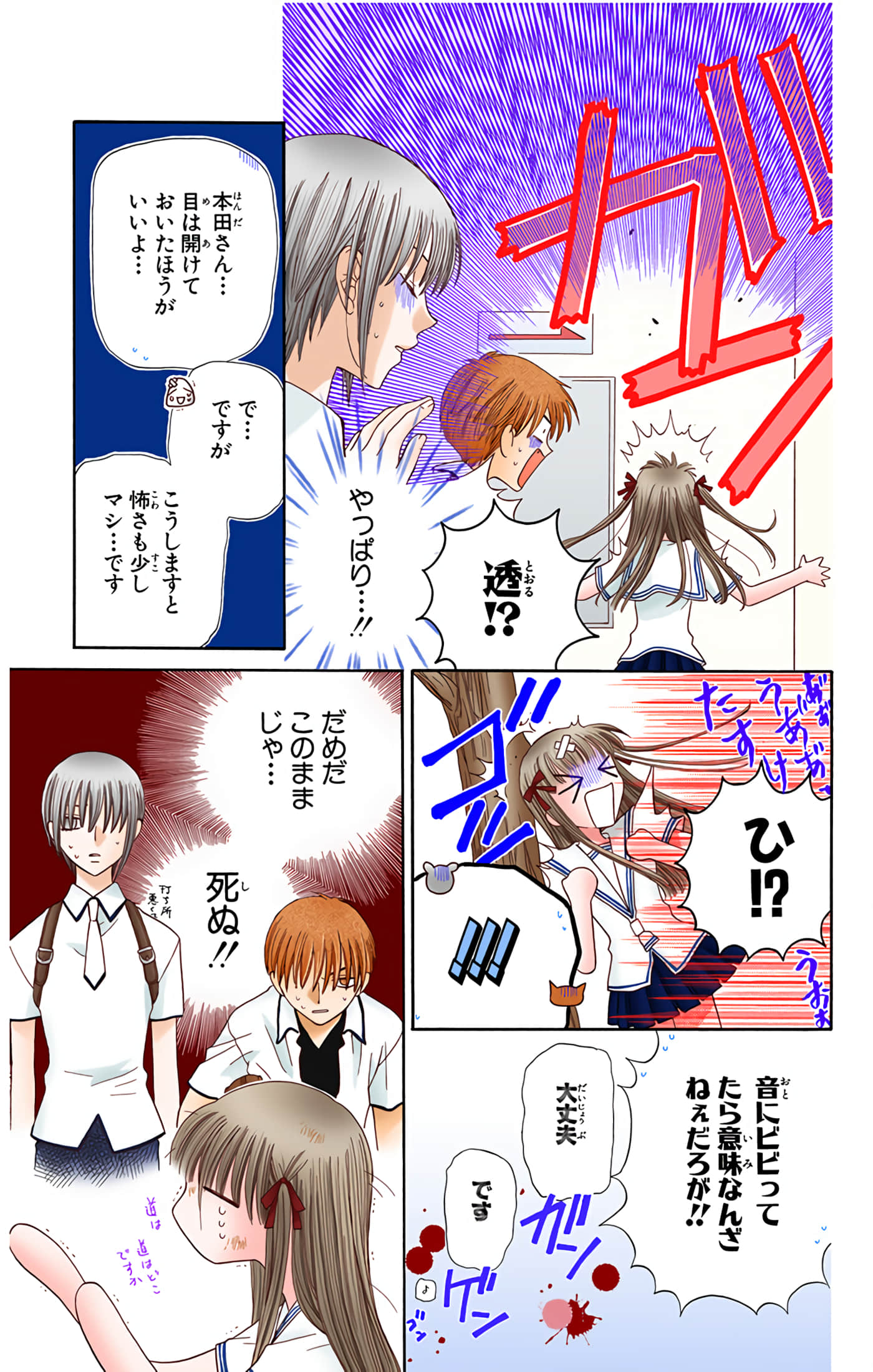 水果篮子 全彩【1-23卷 2-23是生肉 第1卷是文本替换】【フルーツバスケット／魔法水果籃】【已完结】-8