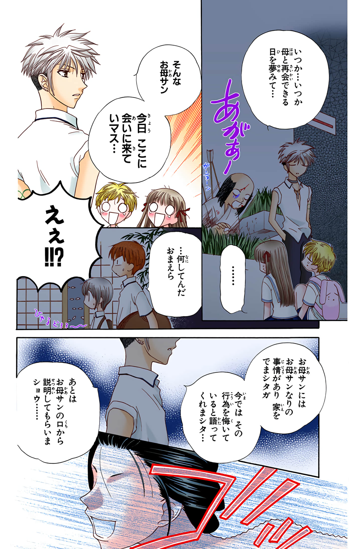 水果篮子 全彩【1-23卷 2-23是生肉 第1卷是文本替换】【フルーツバスケット／魔法水果籃】【已完结】-8