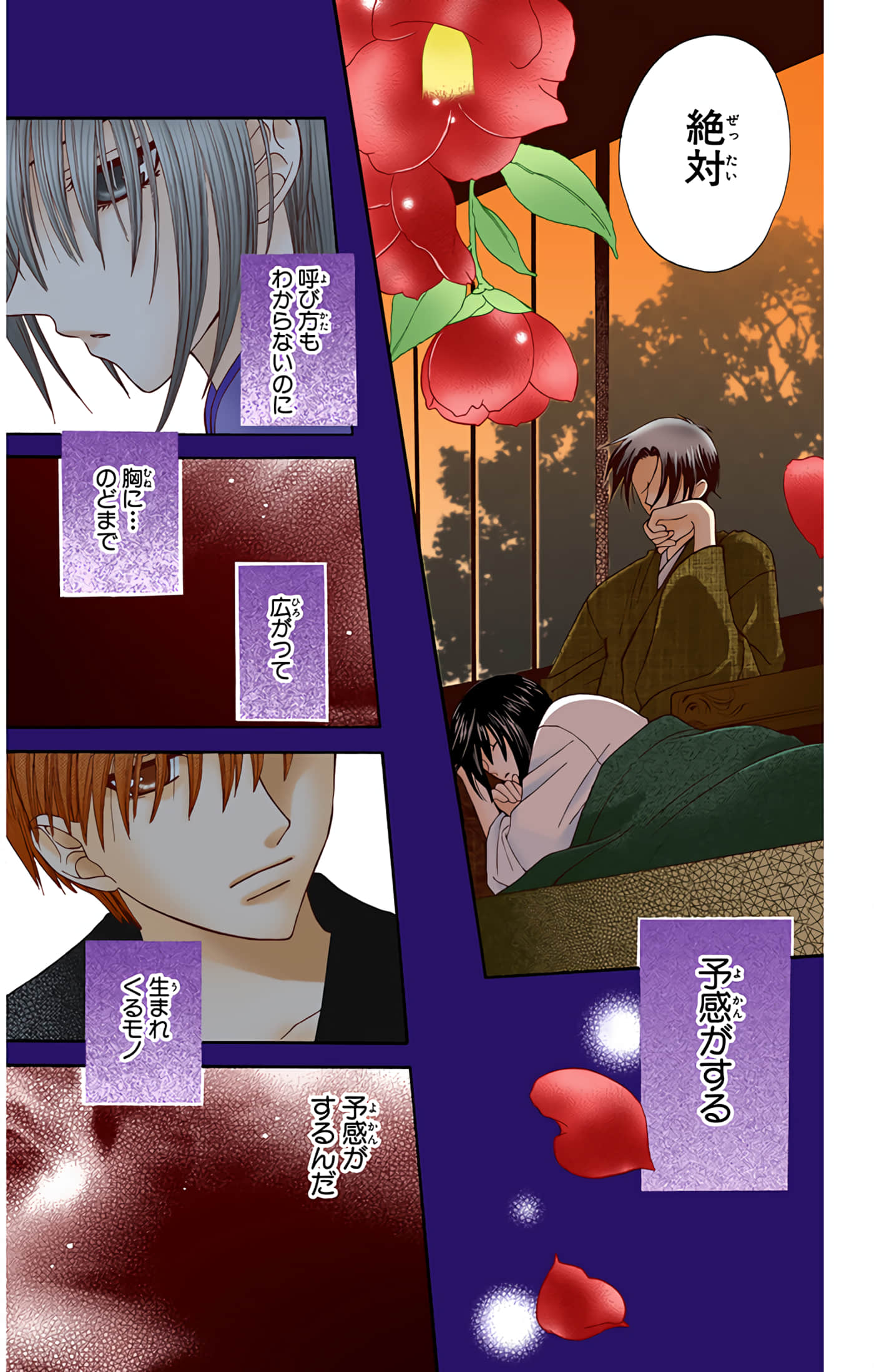 水果篮子 全彩【1-23卷 2-23是生肉 第1卷是文本替换】【フルーツバスケット／魔法水果籃】【已完结】-8