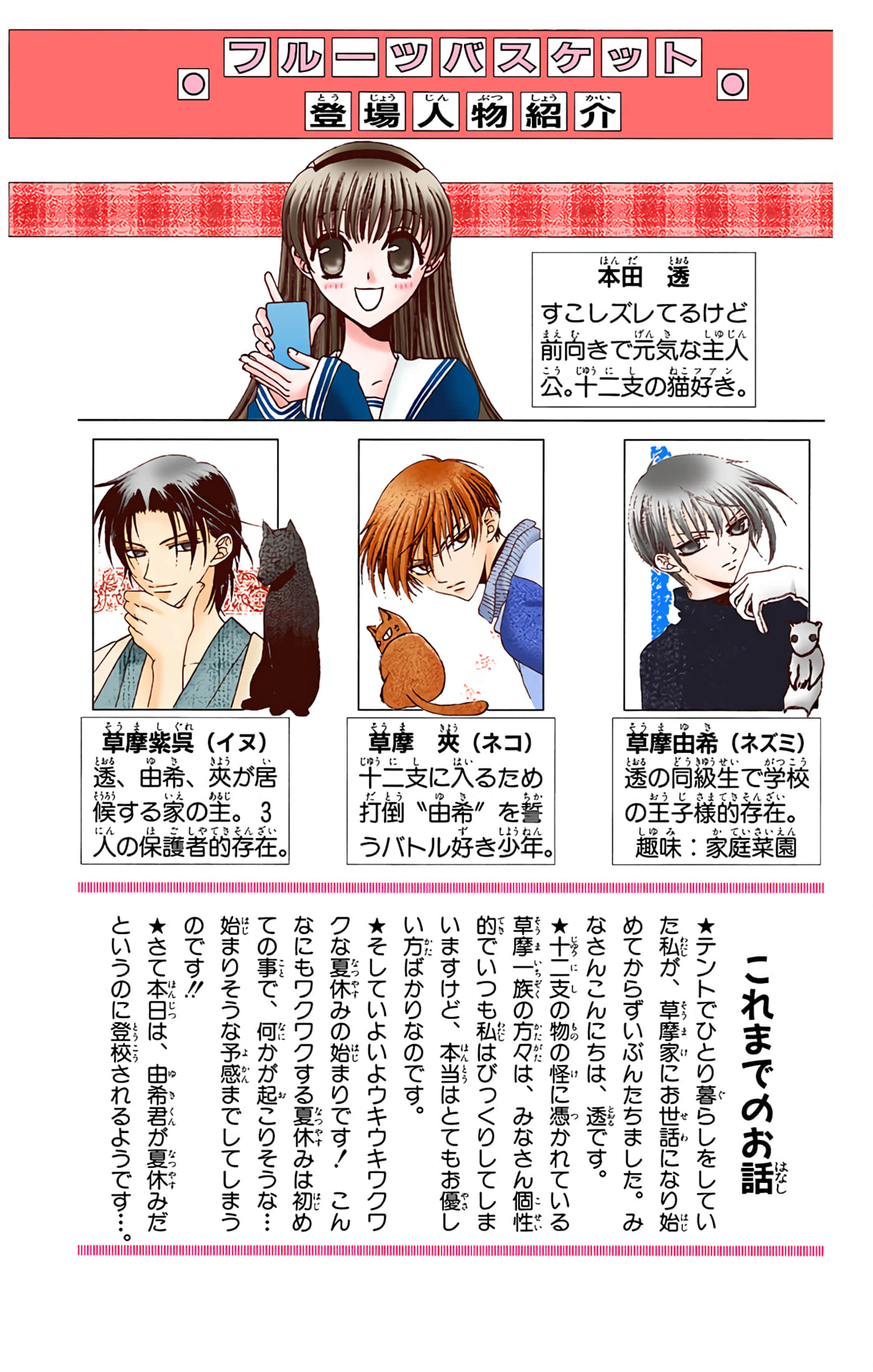 水果篮子 全彩【1-23卷 2-23是生肉 第1卷是文本替换】【フルーツバスケット／魔法水果籃】【已完结】-9