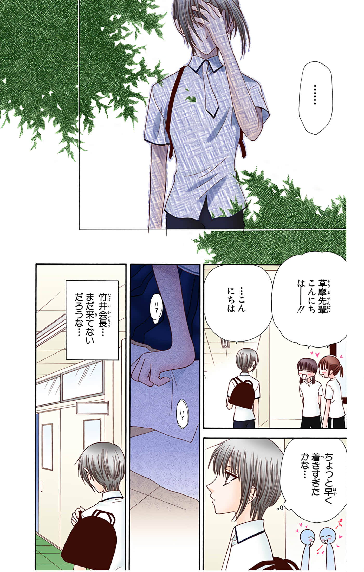 水果篮子 全彩【1-23卷 2-23是生肉 第1卷是文本替换】【フルーツバスケット／魔法水果籃】【已完结】-9