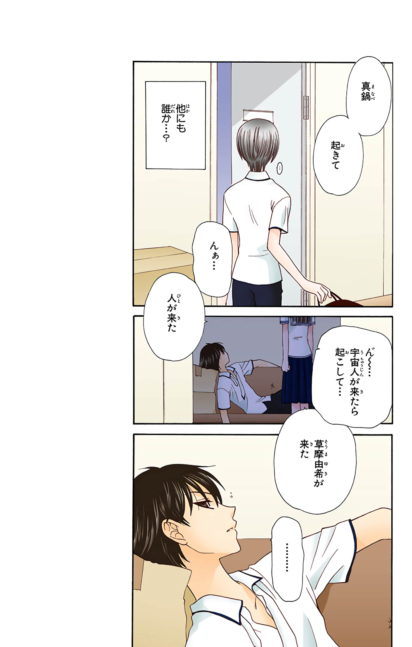 水果篮子 全彩【1-23卷 2-23是生肉 第1卷是文本替换】【フルーツバスケット／魔法水果籃】【已完结】-9