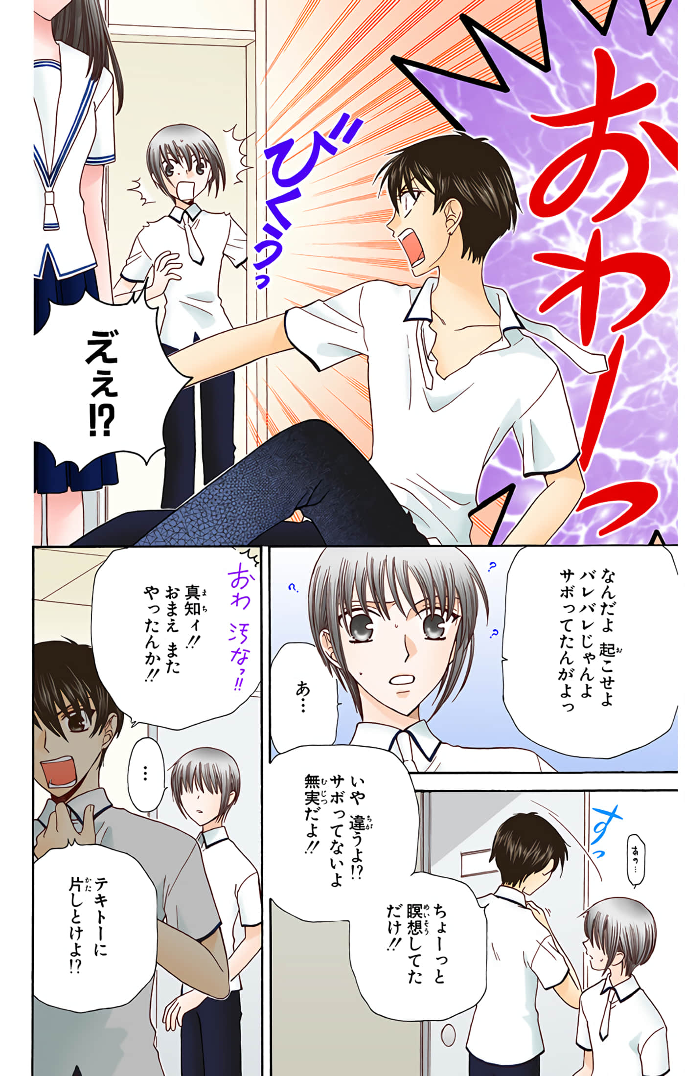 水果篮子 全彩【1-23卷 2-23是生肉 第1卷是文本替换】【フルーツバスケット／魔法水果籃】【已完结】-9