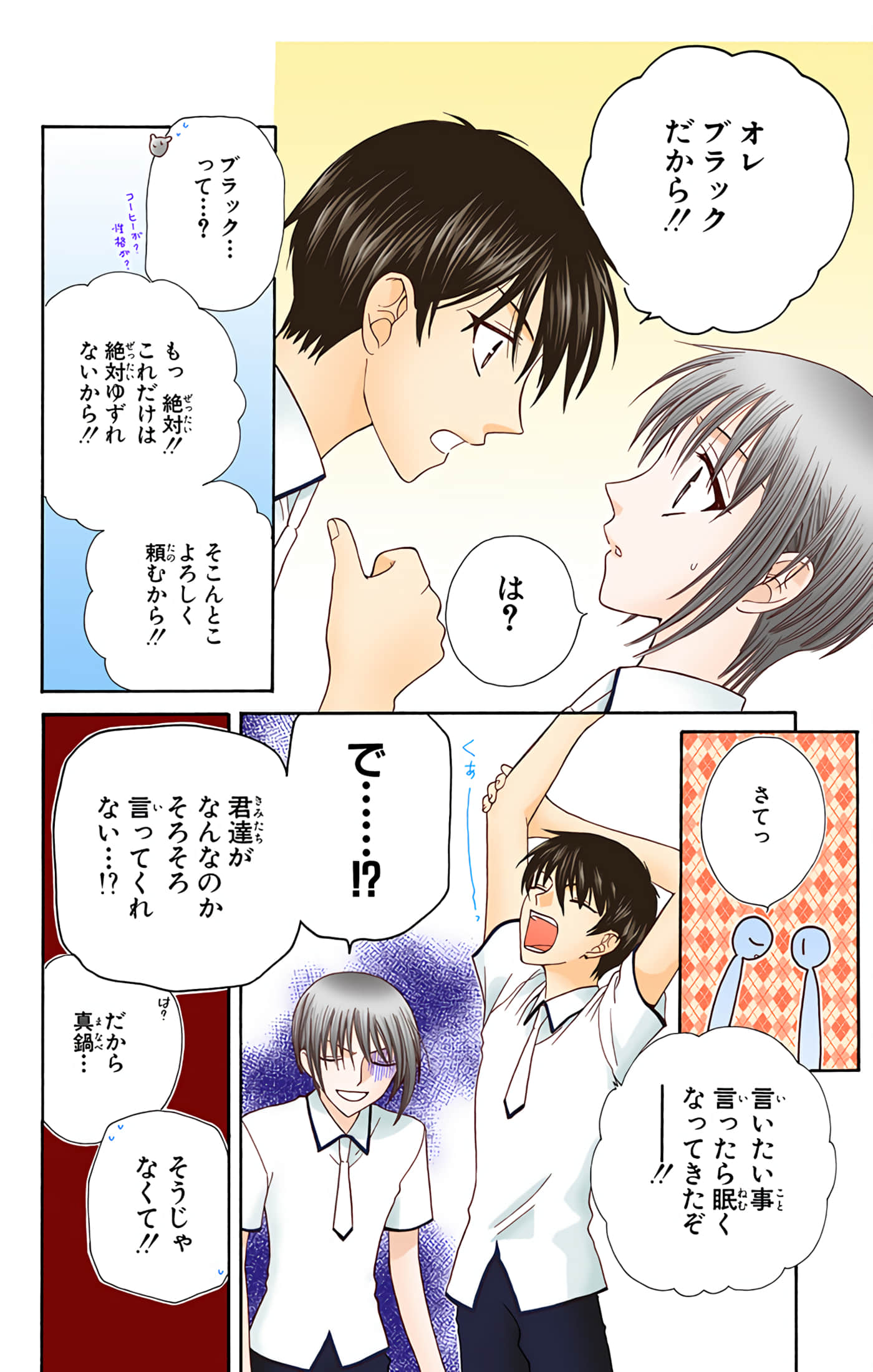 水果篮子 全彩【1-23卷 2-23是生肉 第1卷是文本替换】【フルーツバスケット／魔法水果籃】【已完结】-9