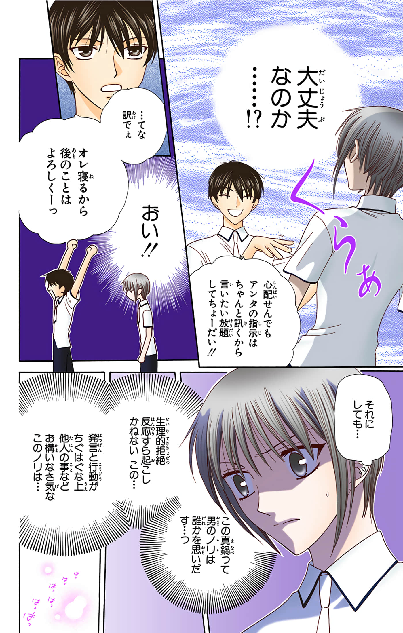 水果篮子 全彩【1-23卷 2-23是生肉 第1卷是文本替换】【フルーツバスケット／魔法水果籃】【已完结】-9