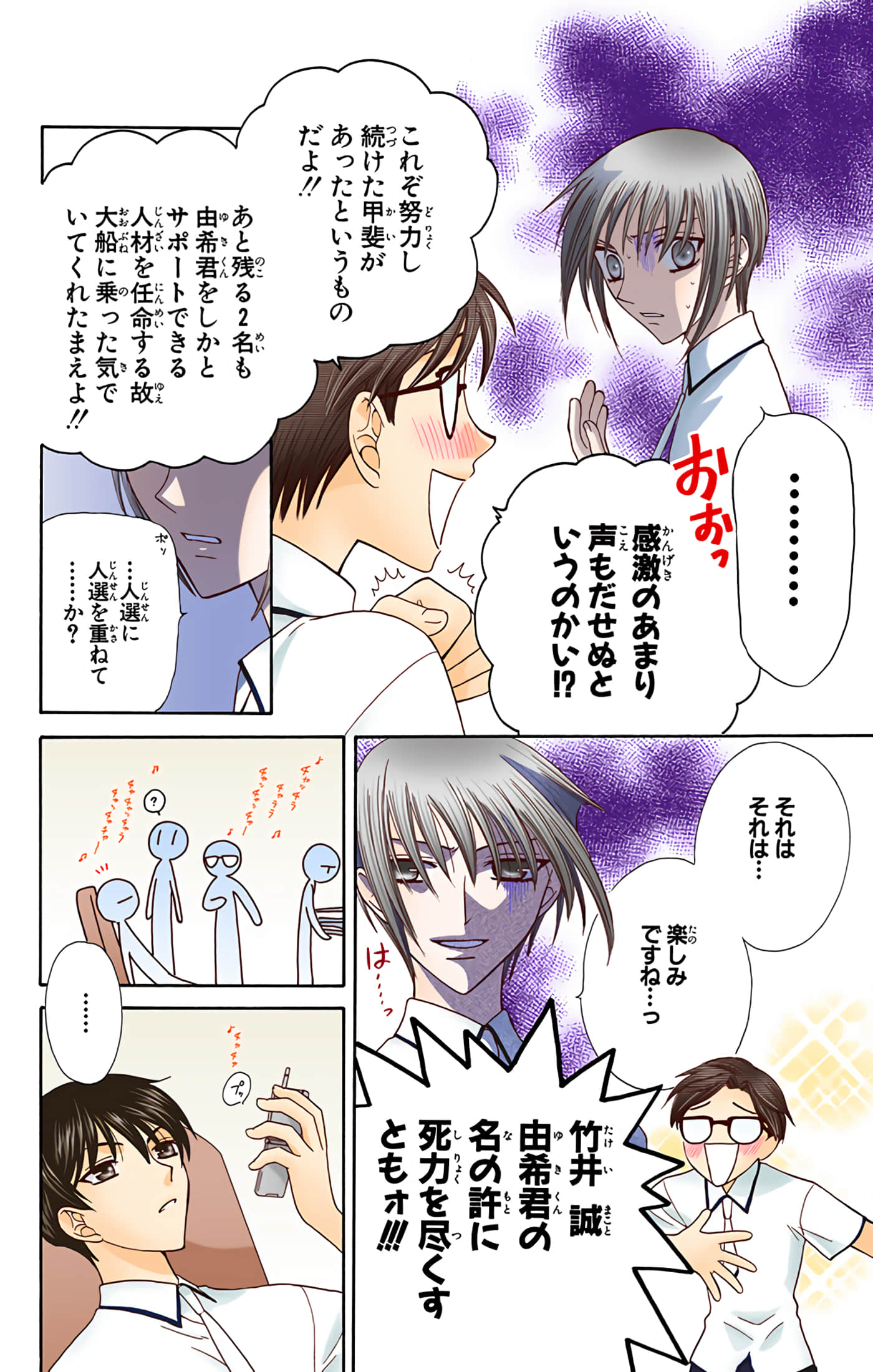 水果篮子 全彩【1-23卷 2-23是生肉 第1卷是文本替换】【フルーツバスケット／魔法水果籃】【已完结】-9