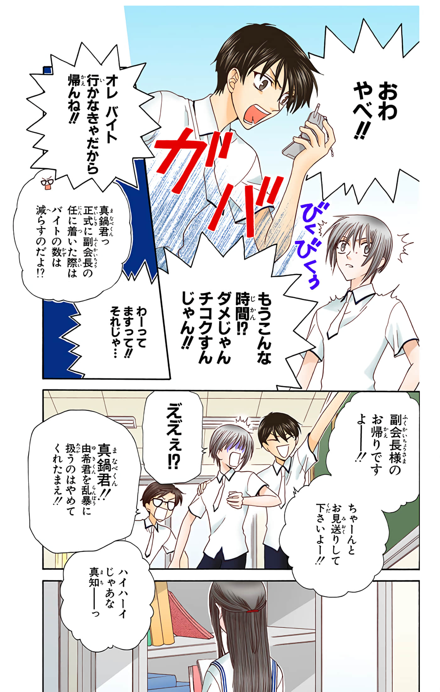 水果篮子 全彩【1-23卷 2-23是生肉 第1卷是文本替换】【フルーツバスケット／魔法水果籃】【已完结】-9