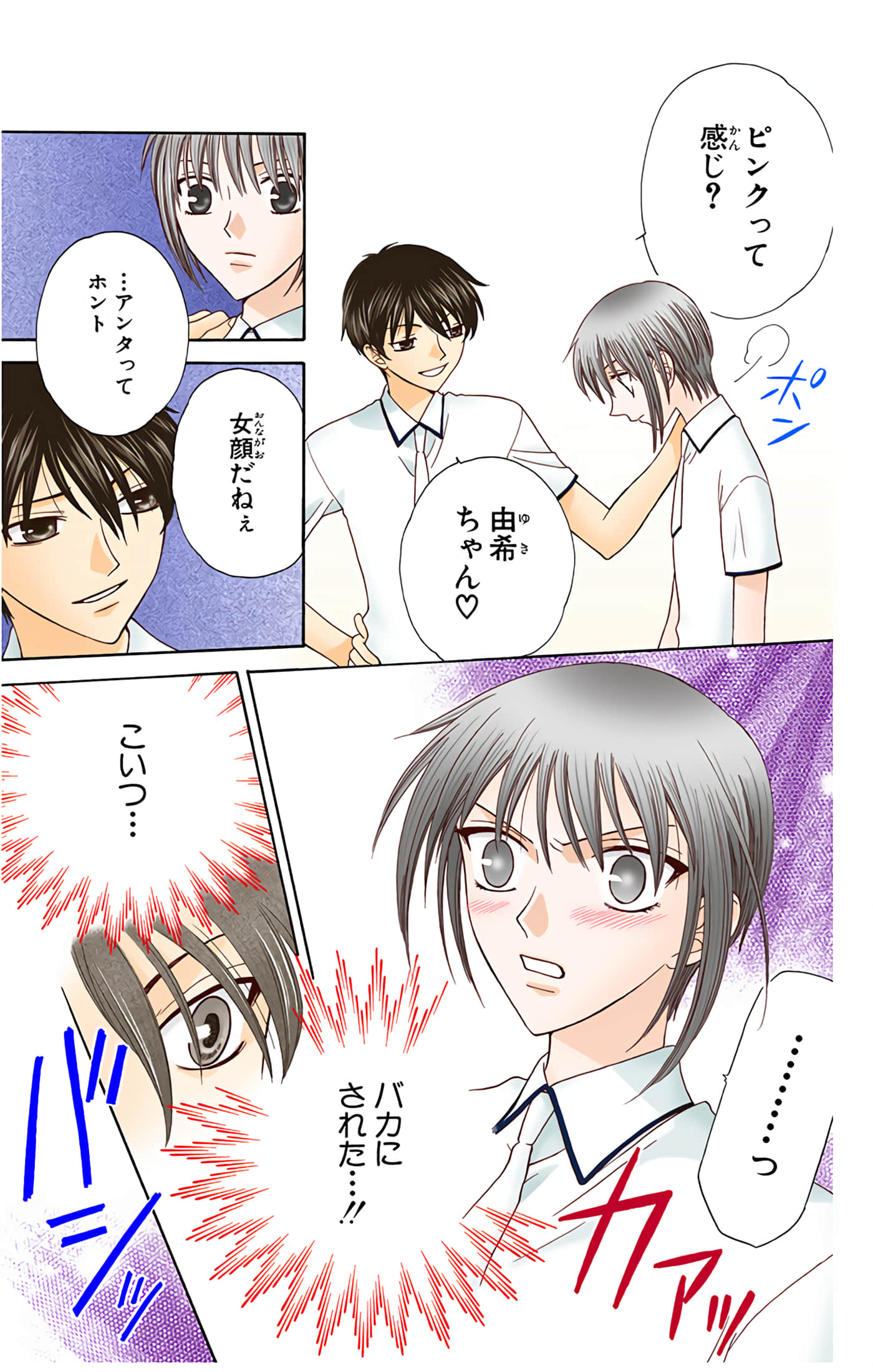 水果篮子 全彩【1-23卷 2-23是生肉 第1卷是文本替换】【フルーツバスケット／魔法水果籃】【已完结】-9