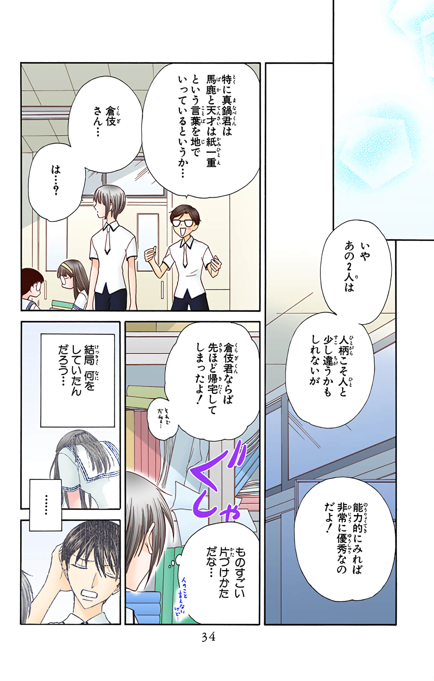 水果篮子 全彩【1-23卷 2-23是生肉 第1卷是文本替换】【フルーツバスケット／魔法水果籃】【已完结】-9