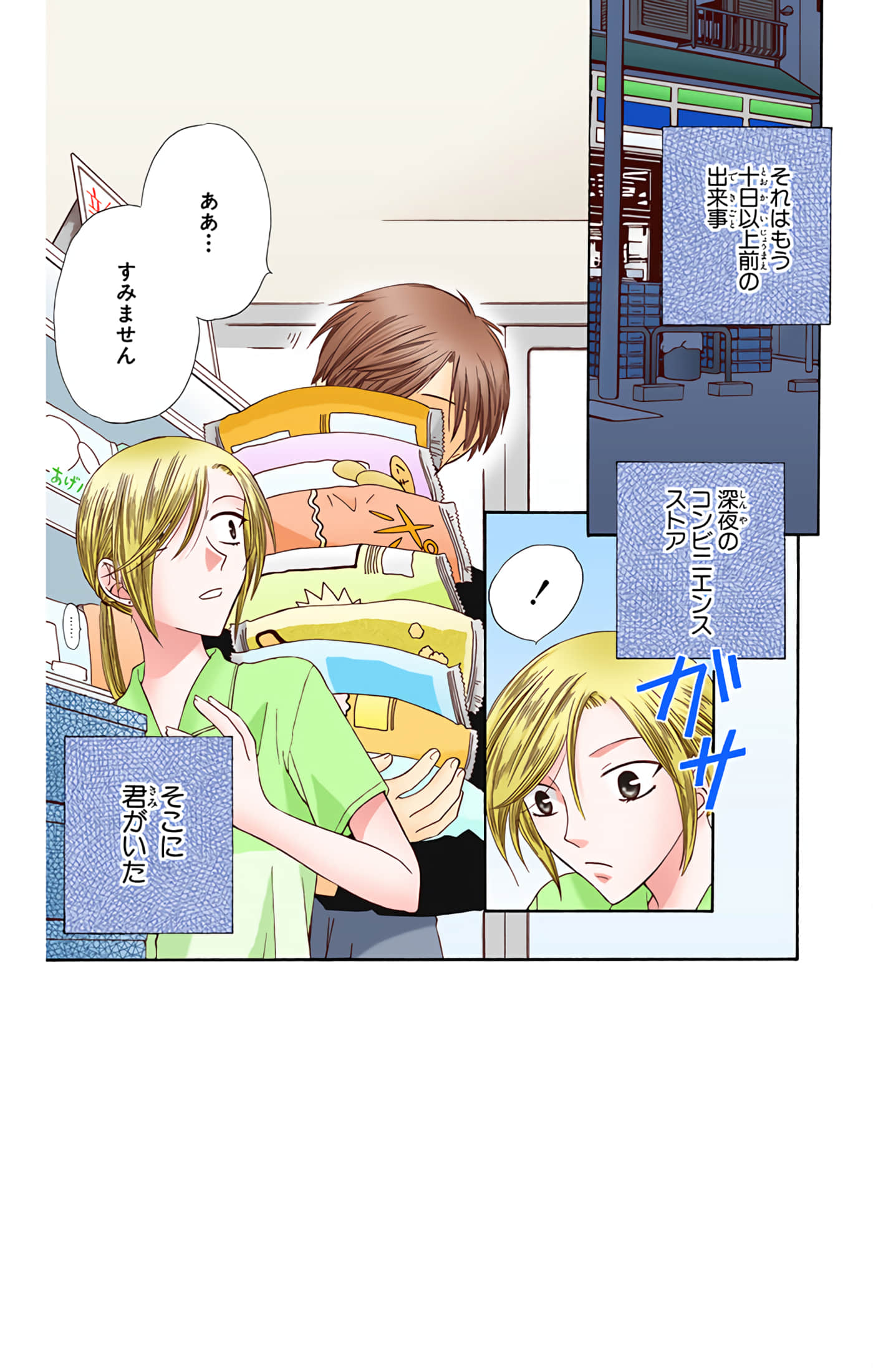 水果篮子 全彩【1-23卷 2-23是生肉 第1卷是文本替换】【フルーツバスケット／魔法水果籃】【已完结】-9