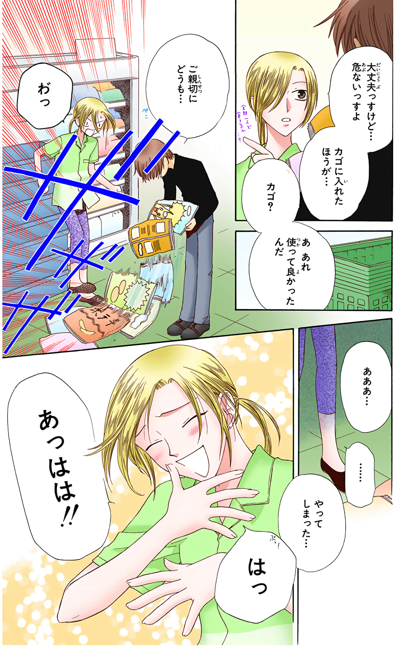 水果篮子 全彩【1-23卷 2-23是生肉 第1卷是文本替换】【フルーツバスケット／魔法水果籃】【已完结】-9