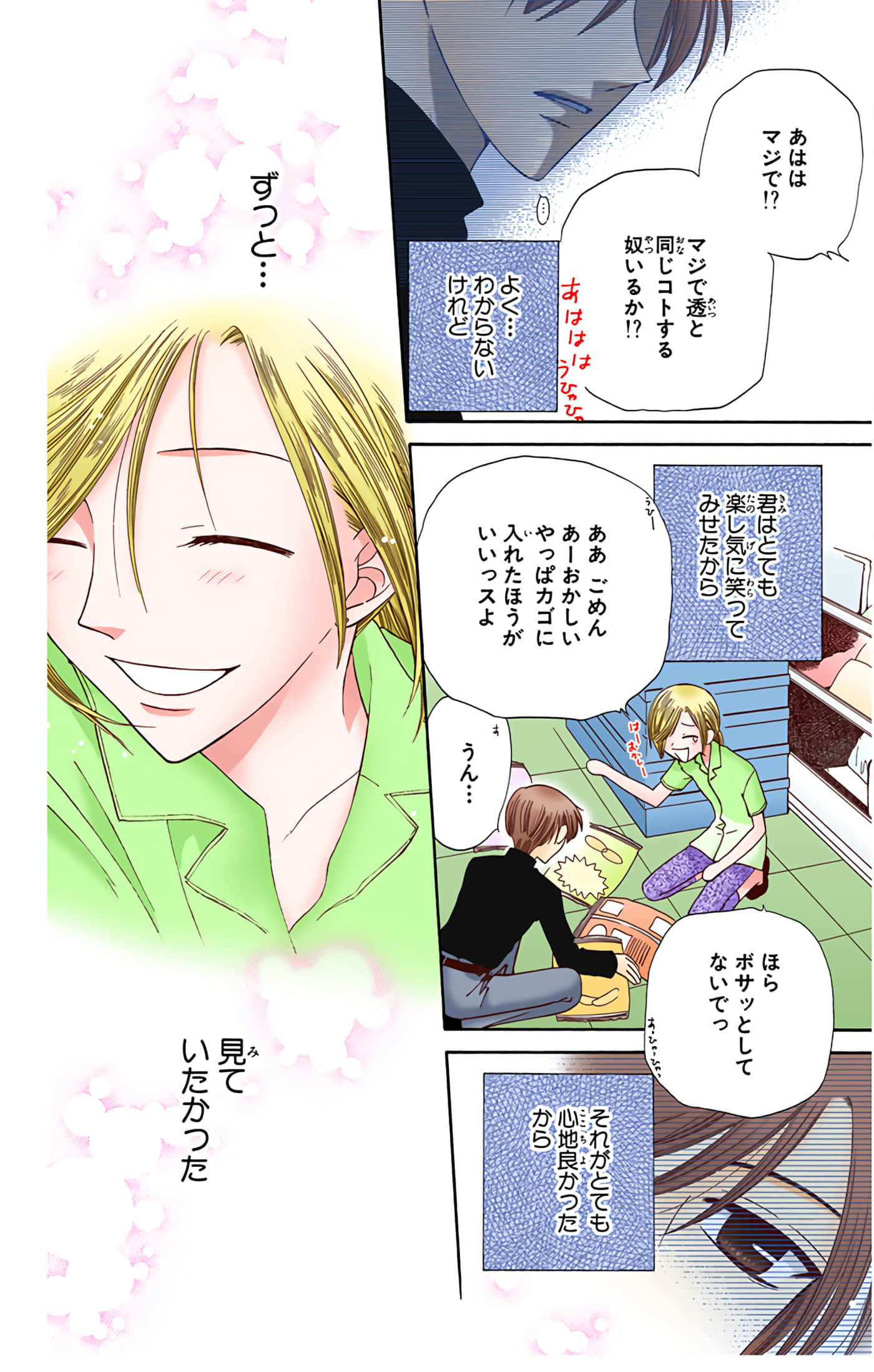 水果篮子 全彩【1-23卷 2-23是生肉 第1卷是文本替换】【フルーツバスケット／魔法水果籃】【已完结】-9