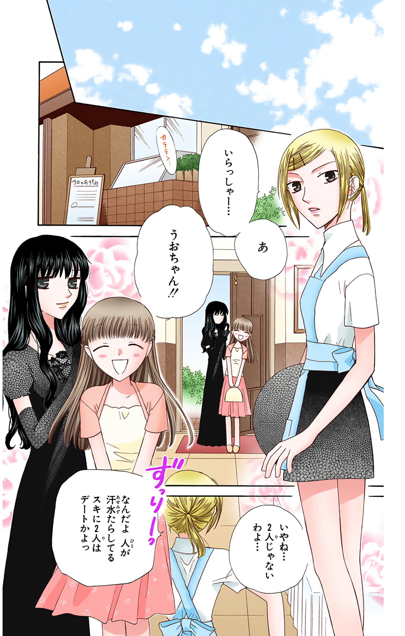 水果篮子 全彩【1-23卷 2-23是生肉 第1卷是文本替换】【フルーツバスケット／魔法水果籃】【已完结】-9