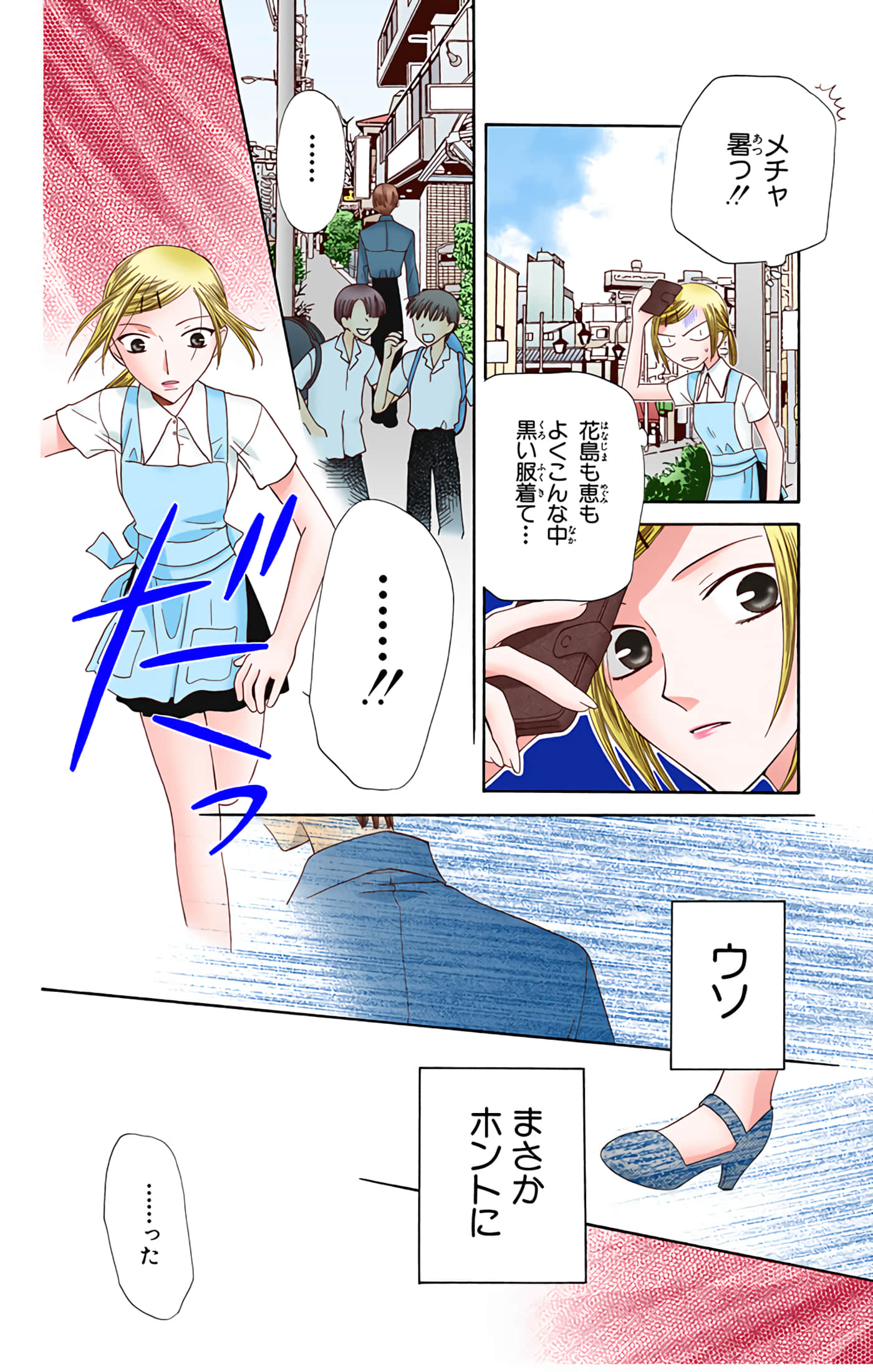 水果篮子 全彩【1-23卷 2-23是生肉 第1卷是文本替换】【フルーツバスケット／魔法水果籃】【已完结】-9