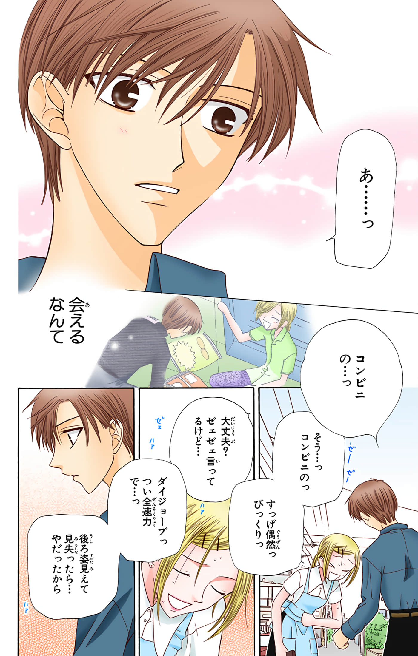 水果篮子 全彩【1-23卷 2-23是生肉 第1卷是文本替换】【フルーツバスケット／魔法水果籃】【已完结】-9