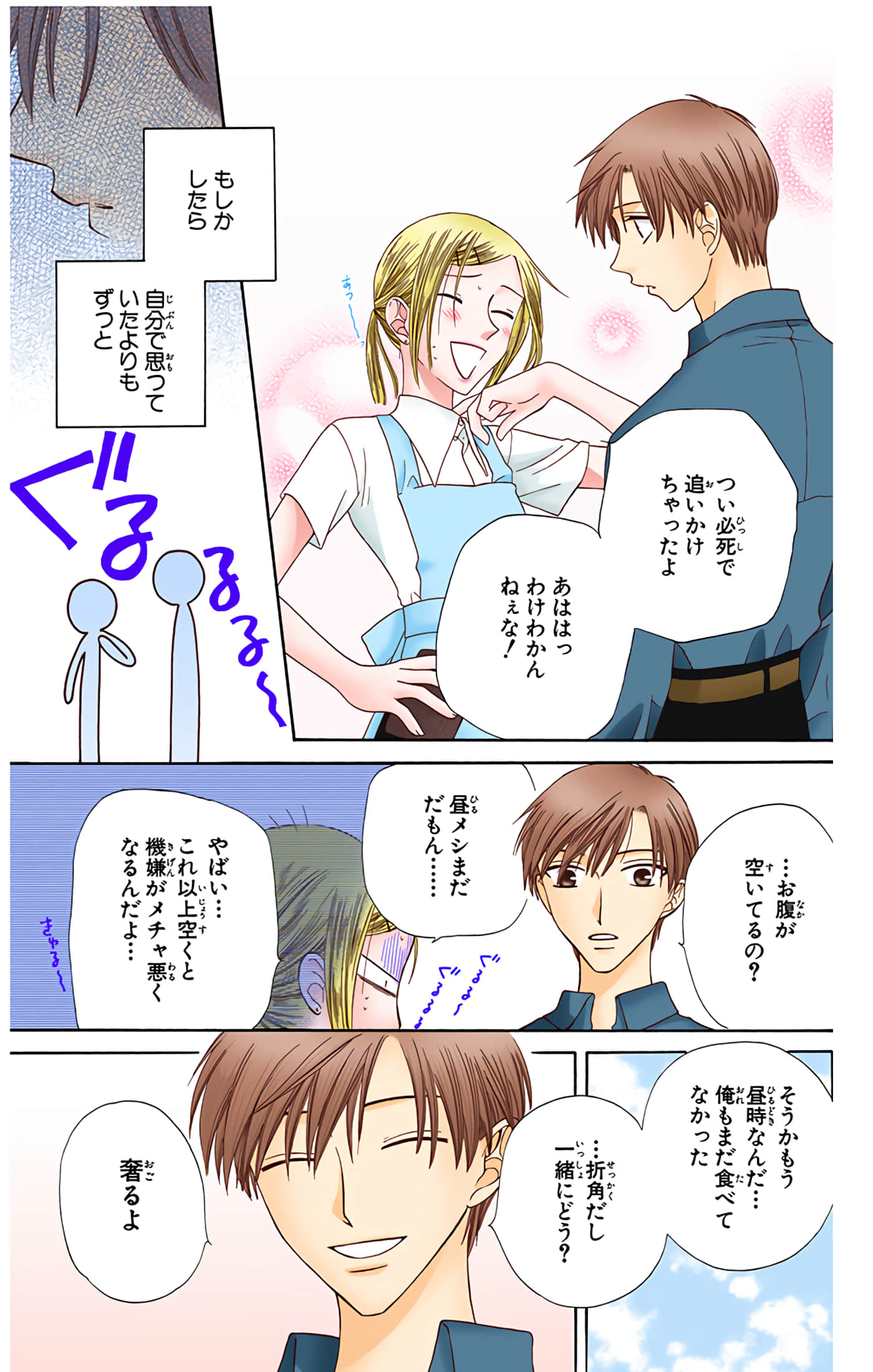 水果篮子 全彩【1-23卷 2-23是生肉 第1卷是文本替换】【フルーツバスケット／魔法水果籃】【已完结】-9