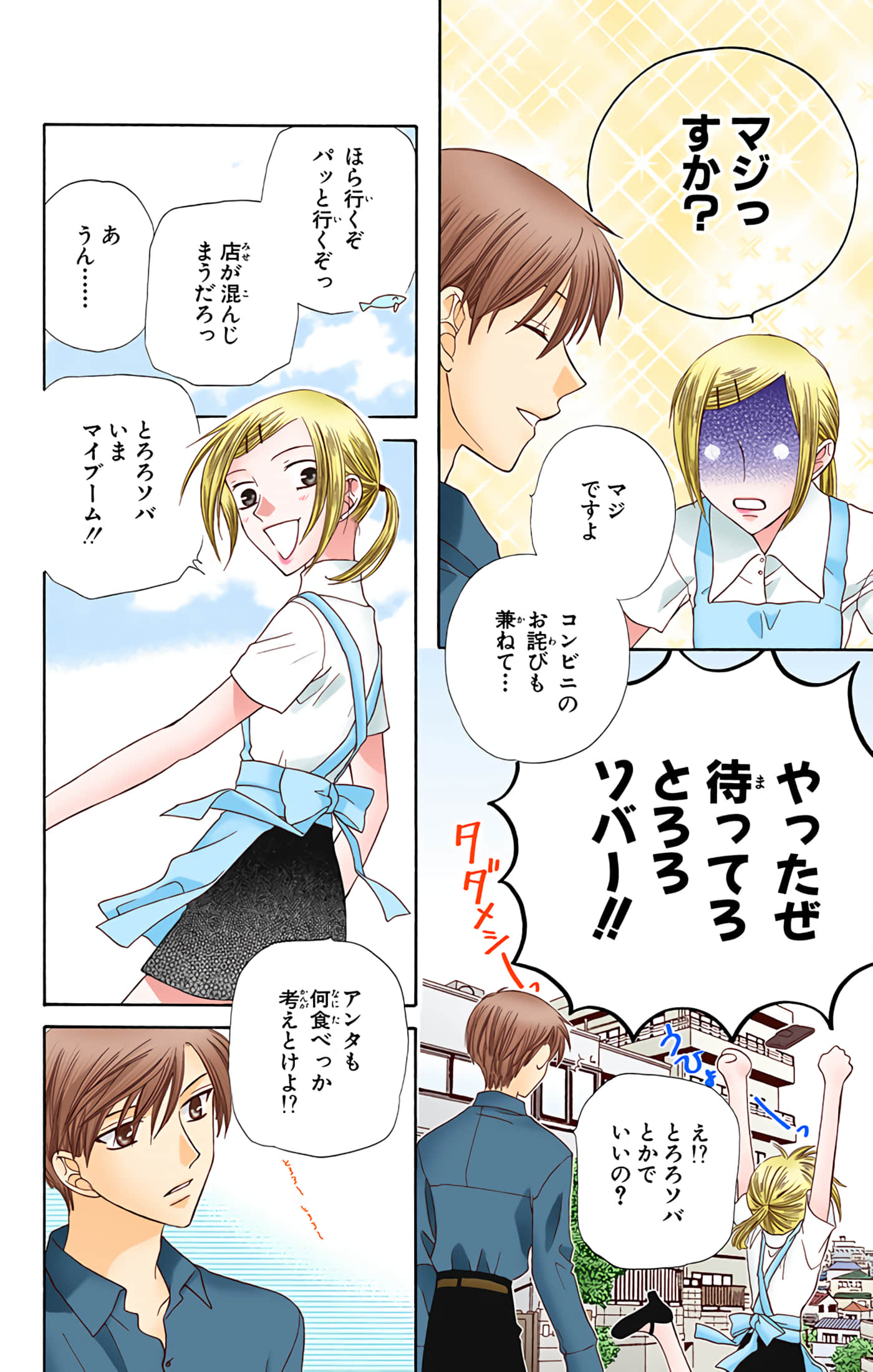 水果篮子 全彩【1-23卷 2-23是生肉 第1卷是文本替换】【フルーツバスケット／魔法水果籃】【已完结】-9