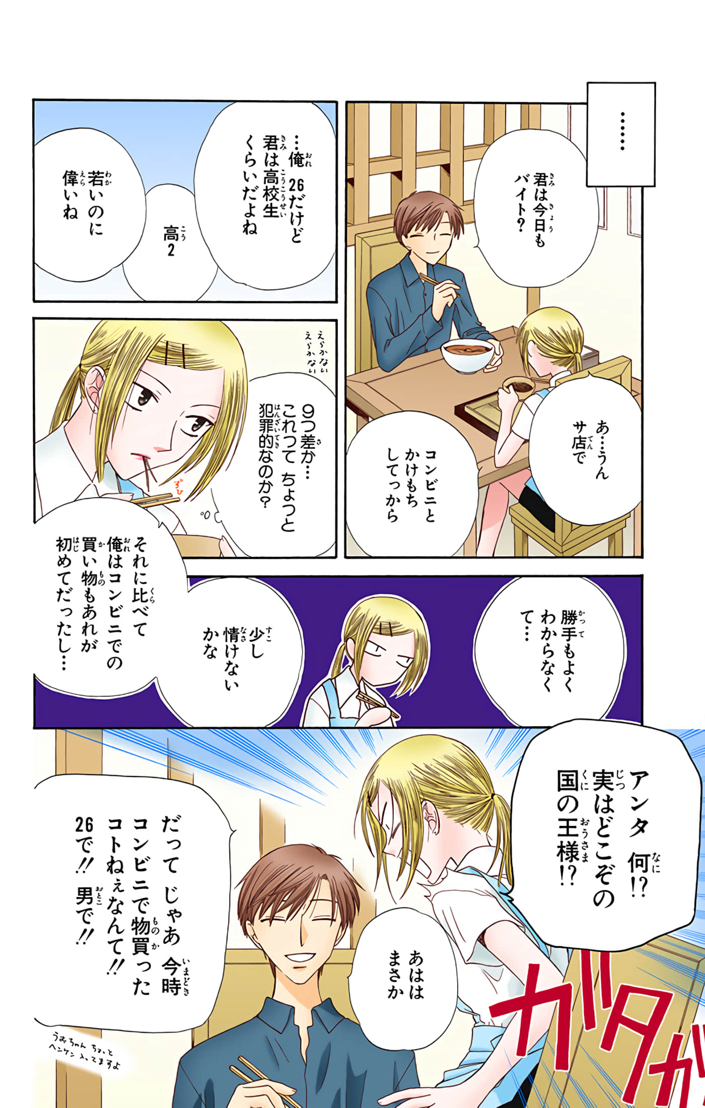 水果篮子 全彩【1-23卷 2-23是生肉 第1卷是文本替换】【フルーツバスケット／魔法水果籃】【已完结】-9