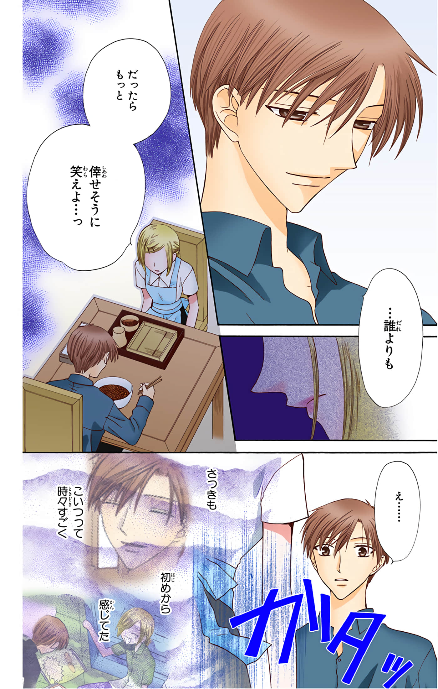 水果篮子 全彩【1-23卷 2-23是生肉 第1卷是文本替换】【フルーツバスケット／魔法水果籃】【已完结】-9