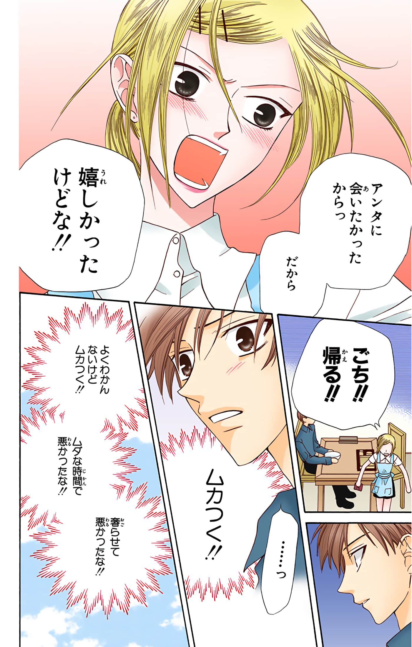 水果篮子 全彩【1-23卷 2-23是生肉 第1卷是文本替换】【フルーツバスケット／魔法水果籃】【已完结】-9