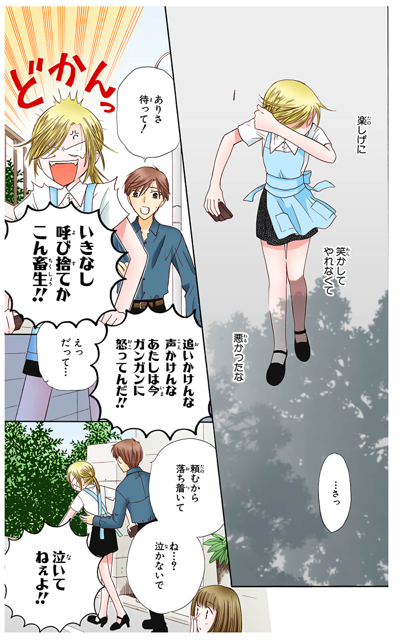 水果篮子 全彩【1-23卷 2-23是生肉 第1卷是文本替换】【フルーツバスケット／魔法水果籃】【已完结】-9