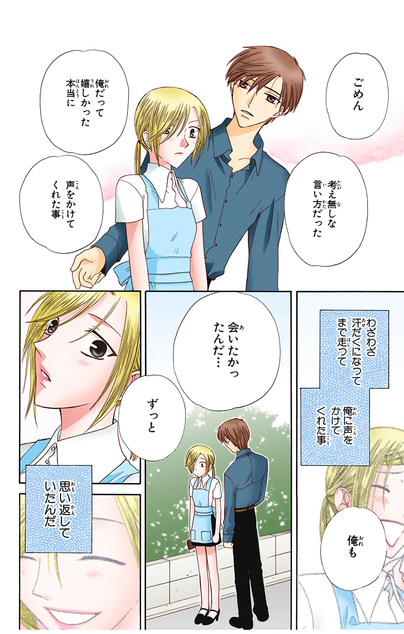 水果篮子 全彩【1-23卷 2-23是生肉 第1卷是文本替换】【フルーツバスケット／魔法水果籃】【已完结】-9