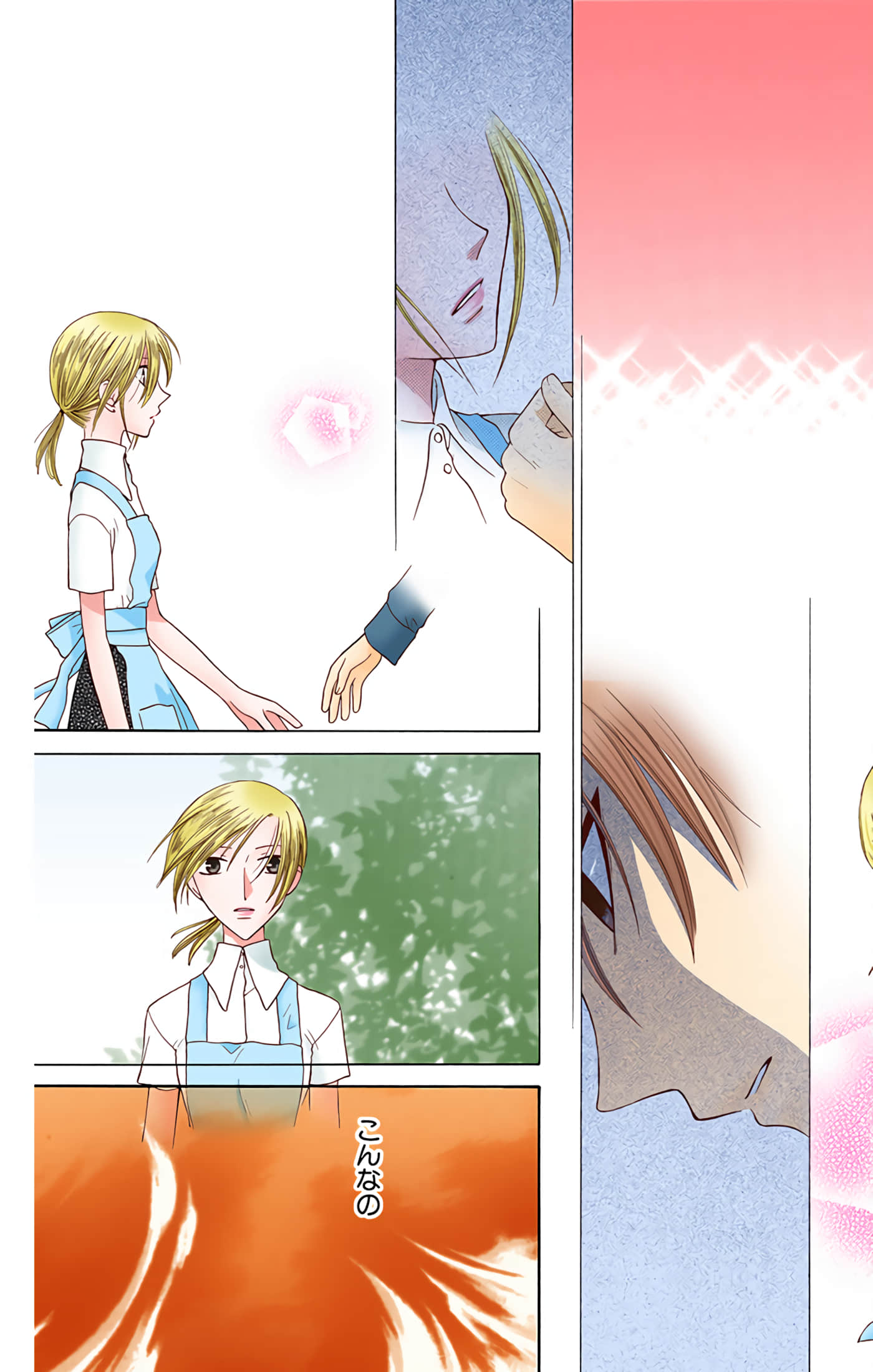 水果篮子 全彩【1-23卷 2-23是生肉 第1卷是文本替换】【フルーツバスケット／魔法水果籃】【已完结】-9