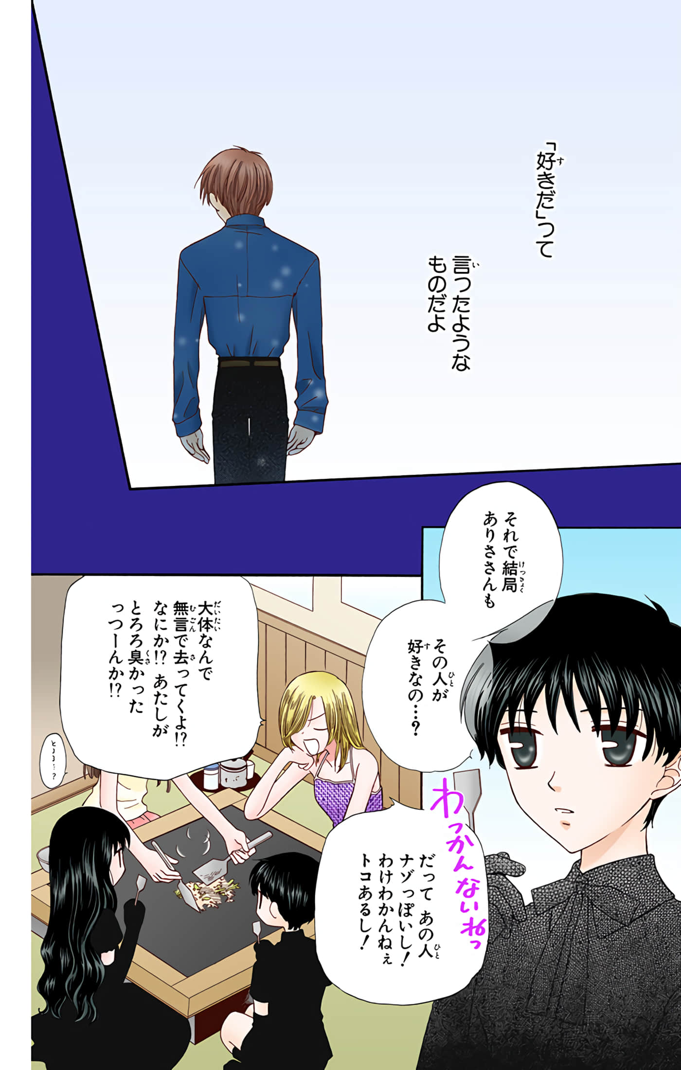 水果篮子 全彩【1-23卷 2-23是生肉 第1卷是文本替换】【フルーツバスケット／魔法水果籃】【已完结】-9