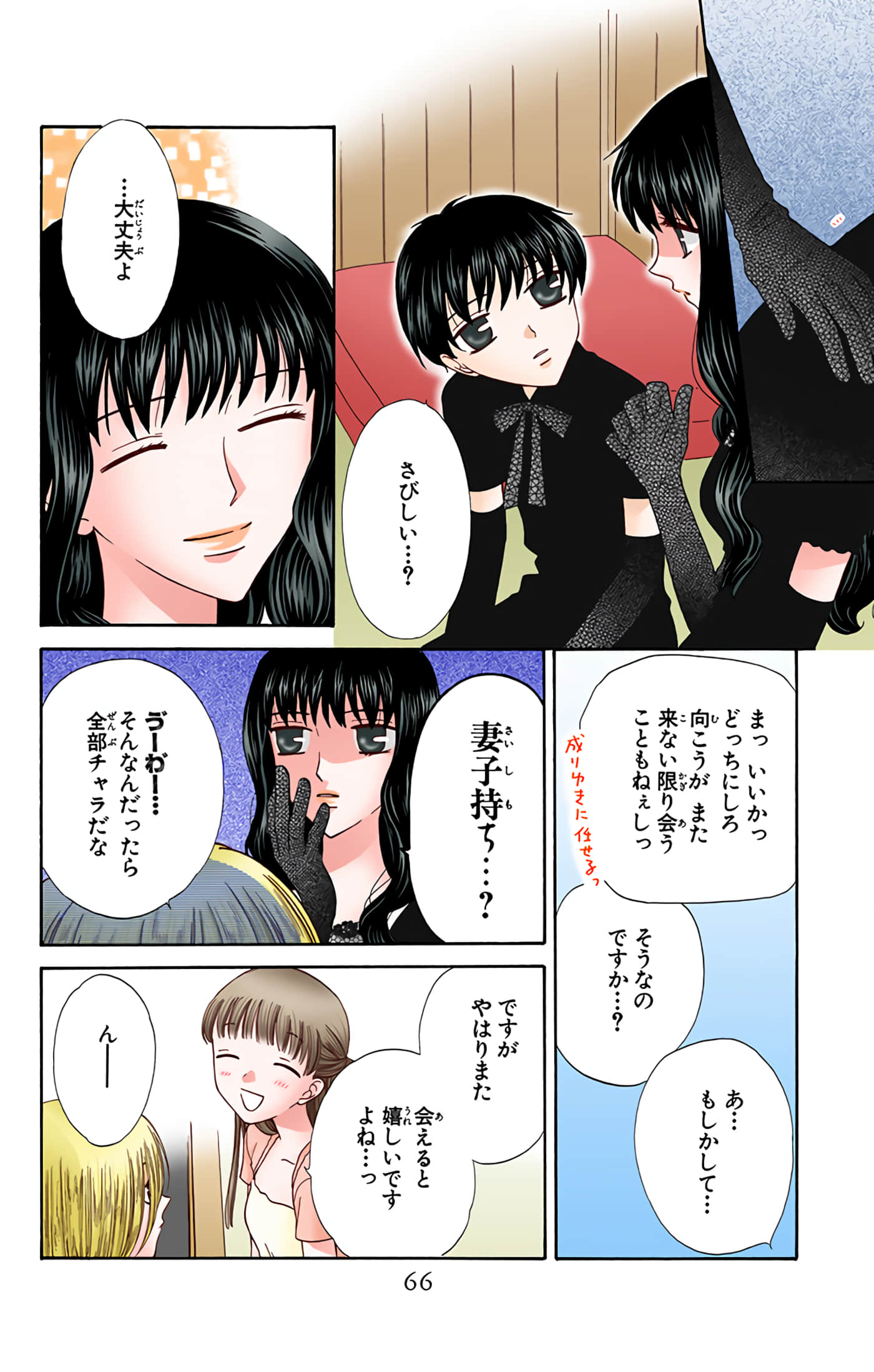 水果篮子 全彩【1-23卷 2-23是生肉 第1卷是文本替换】【フルーツバスケット／魔法水果籃】【已完结】-9