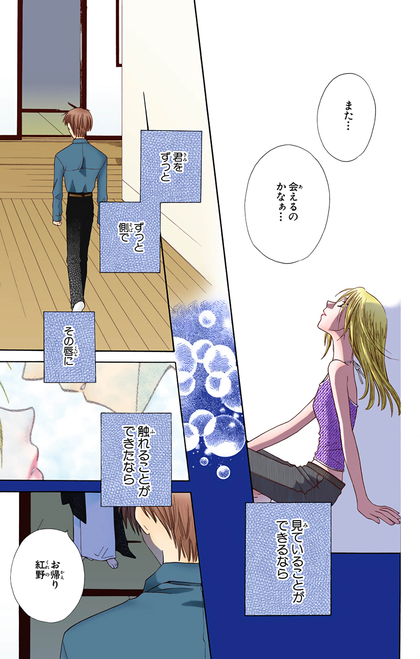 水果篮子 全彩【1-23卷 2-23是生肉 第1卷是文本替换】【フルーツバスケット／魔法水果籃】【已完结】-9