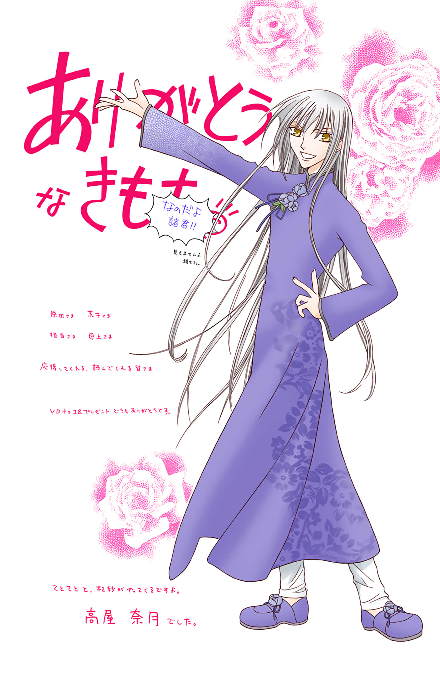 水果篮子 全彩【1-23卷 2-23是生肉 第1卷是文本替换】【フルーツバスケット／魔法水果籃】【已完结】-9