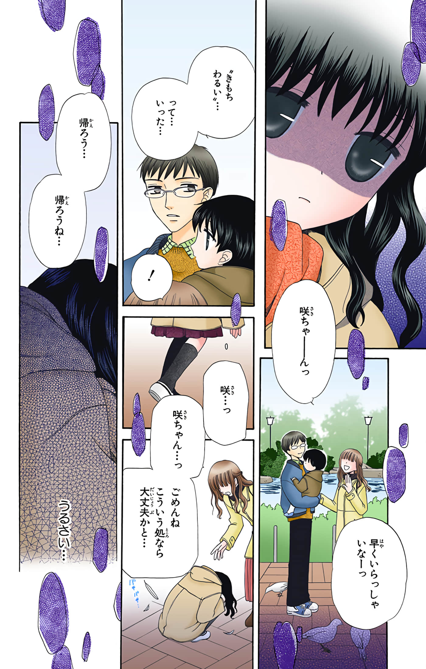 水果篮子 全彩【1-23卷 2-23是生肉 第1卷是文本替换】【フルーツバスケット／魔法水果籃】【已完结】-9