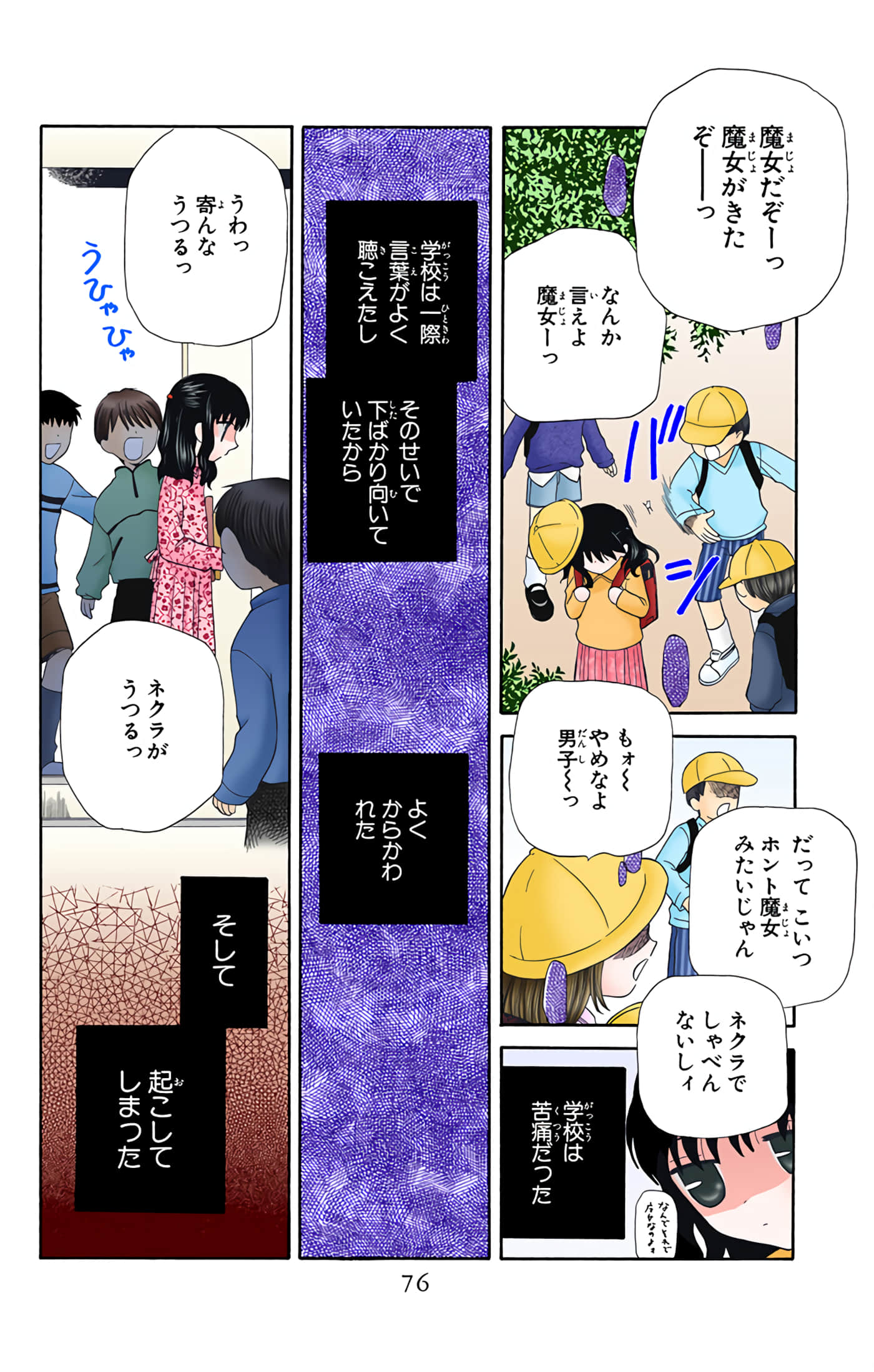 水果篮子 全彩【1-23卷 2-23是生肉 第1卷是文本替换】【フルーツバスケット／魔法水果籃】【已完结】-9