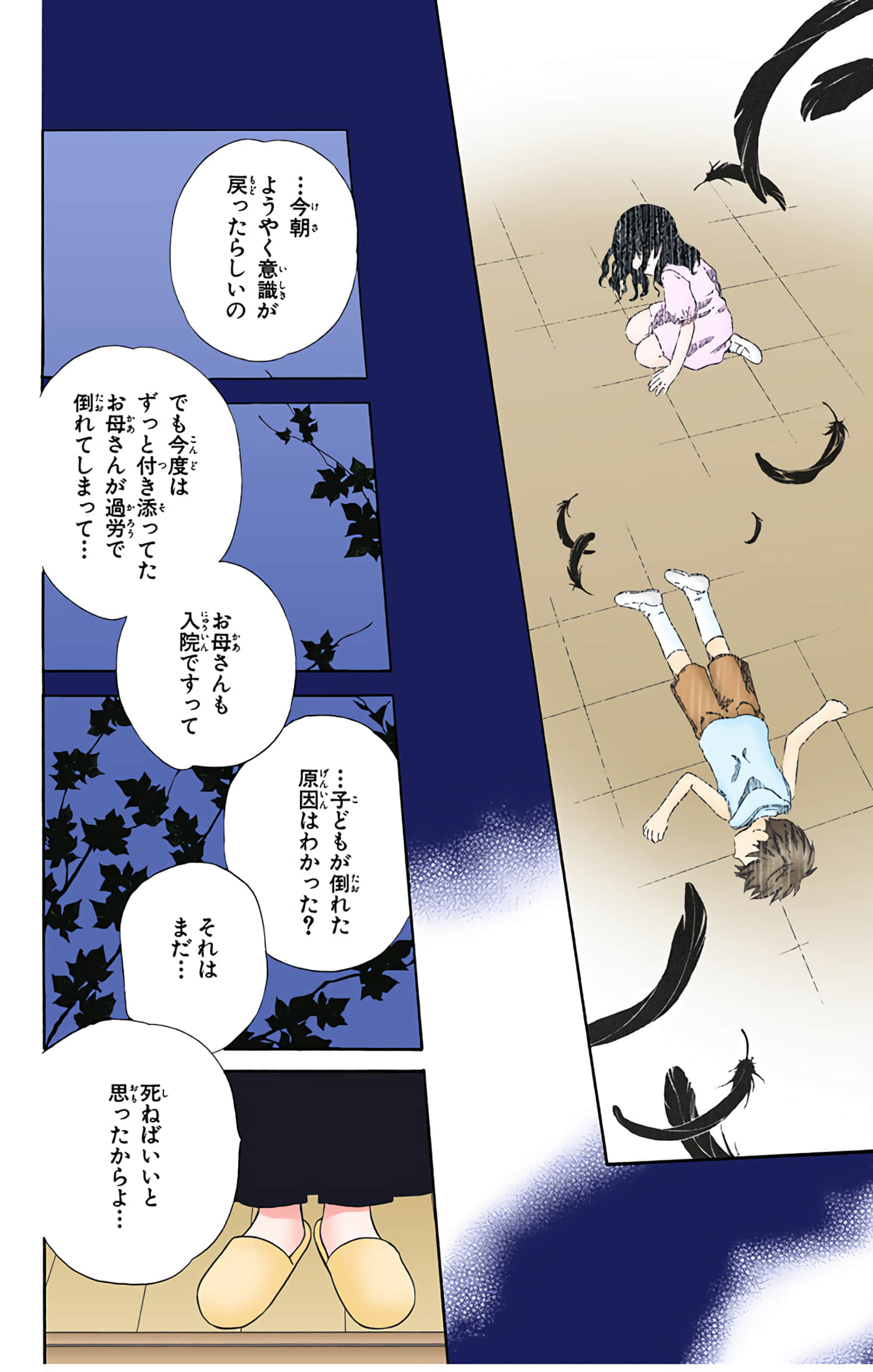 水果篮子 全彩【1-23卷 2-23是生肉 第1卷是文本替换】【フルーツバスケット／魔法水果籃】【已完结】-9