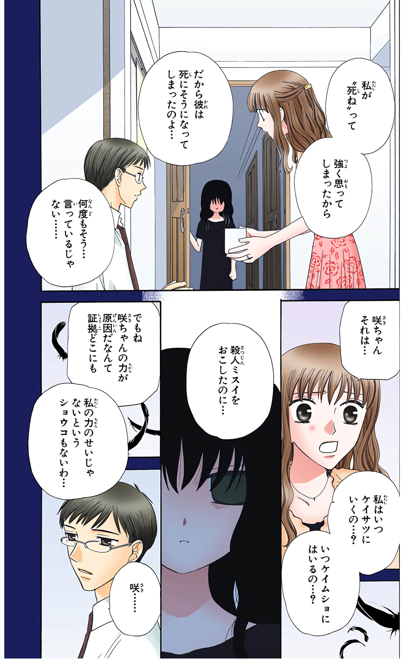 水果篮子 全彩【1-23卷 2-23是生肉 第1卷是文本替换】【フルーツバスケット／魔法水果籃】【已完结】-9