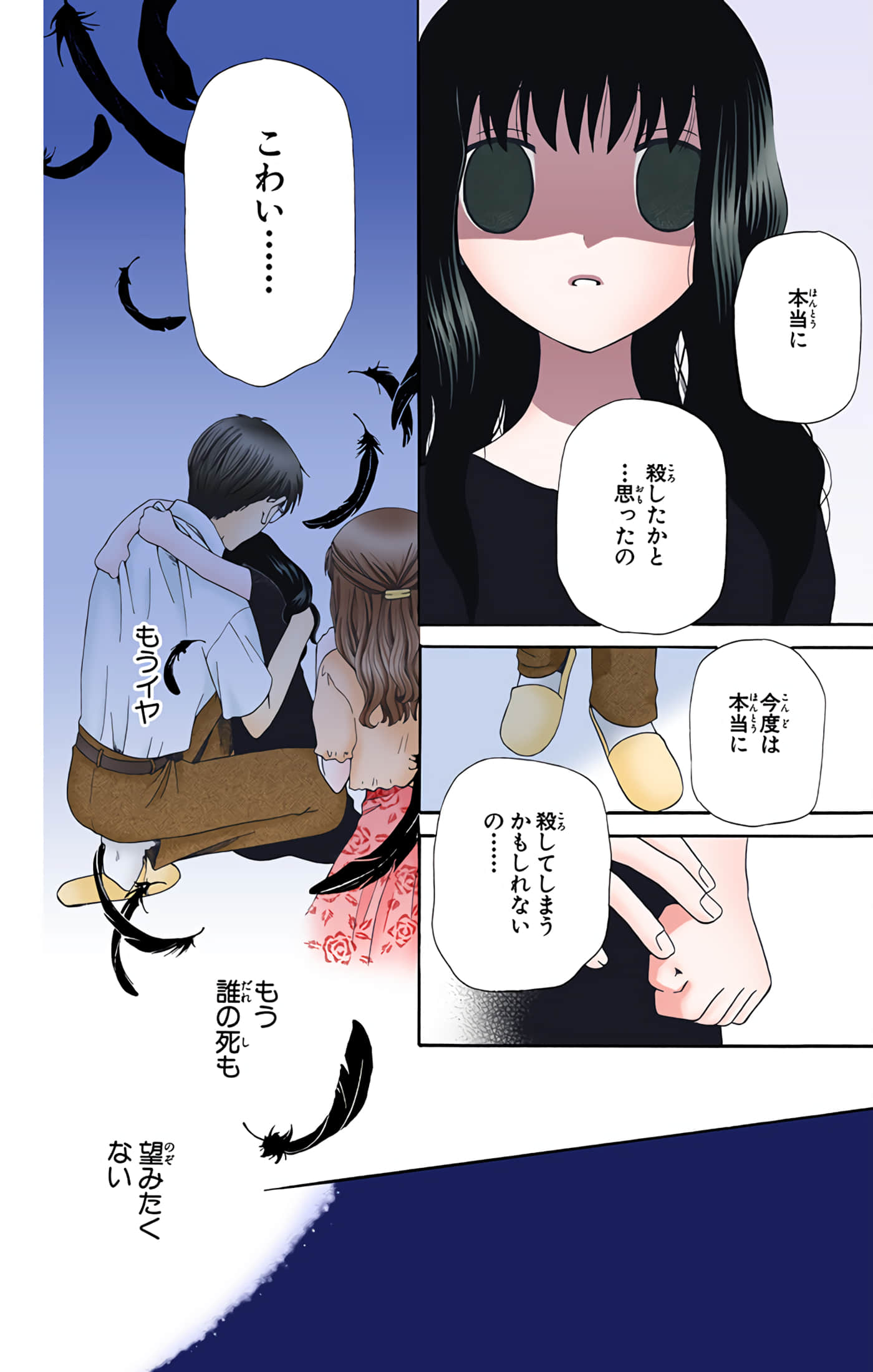 水果篮子 全彩【1-23卷 2-23是生肉 第1卷是文本替换】【フルーツバスケット／魔法水果籃】【已完结】-9