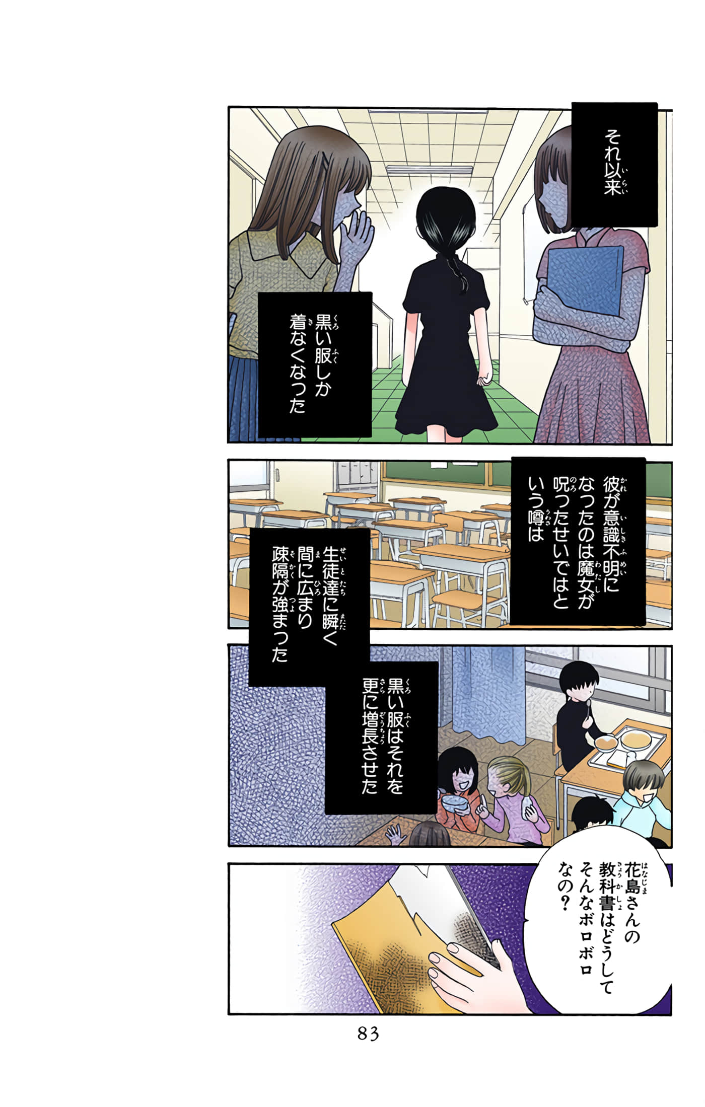 水果篮子 全彩【1-23卷 2-23是生肉 第1卷是文本替换】【フルーツバスケット／魔法水果籃】【已完结】-9