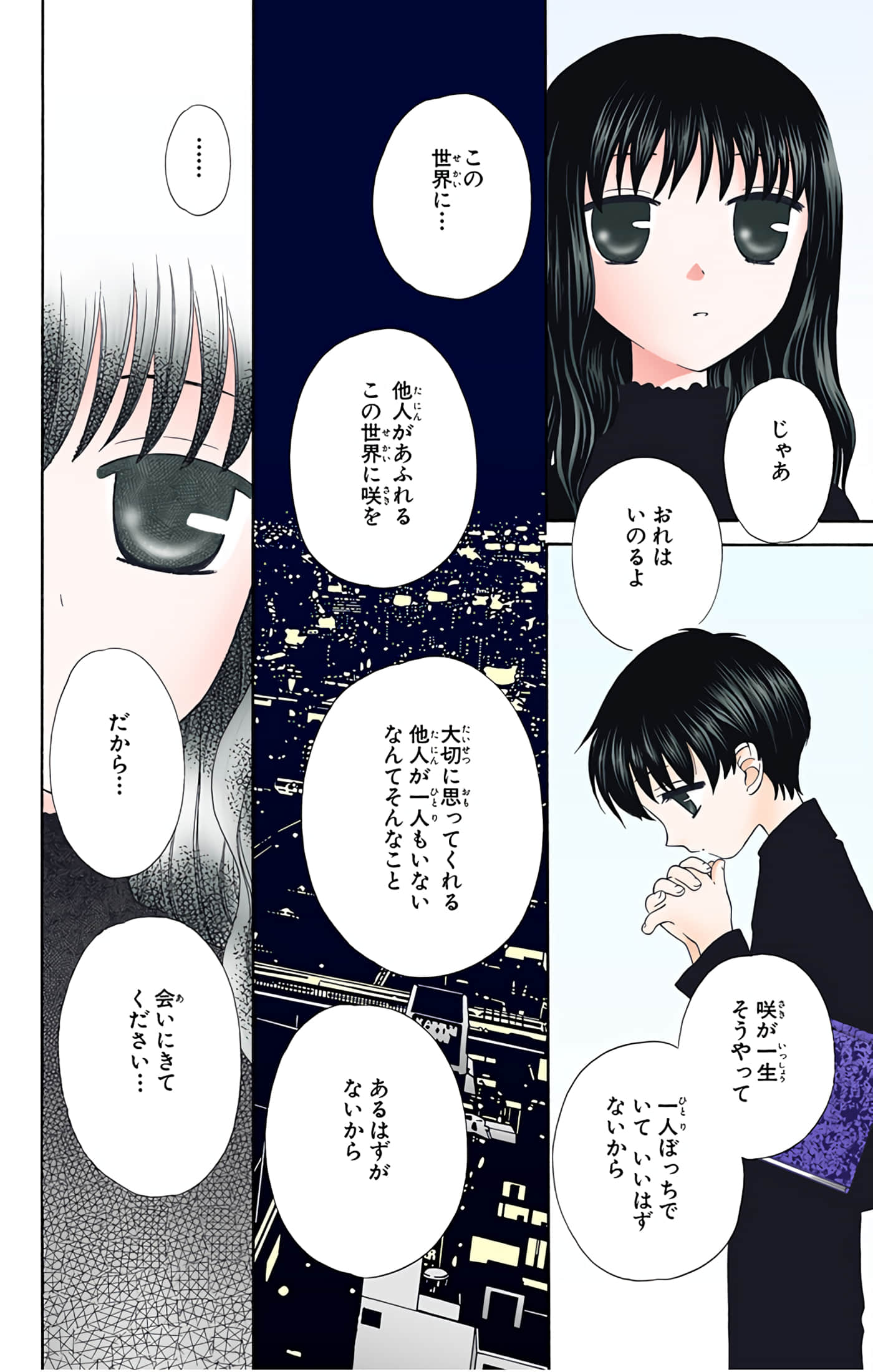 水果篮子 全彩【1-23卷 2-23是生肉 第1卷是文本替换】【フルーツバスケット／魔法水果籃】【已完结】-9