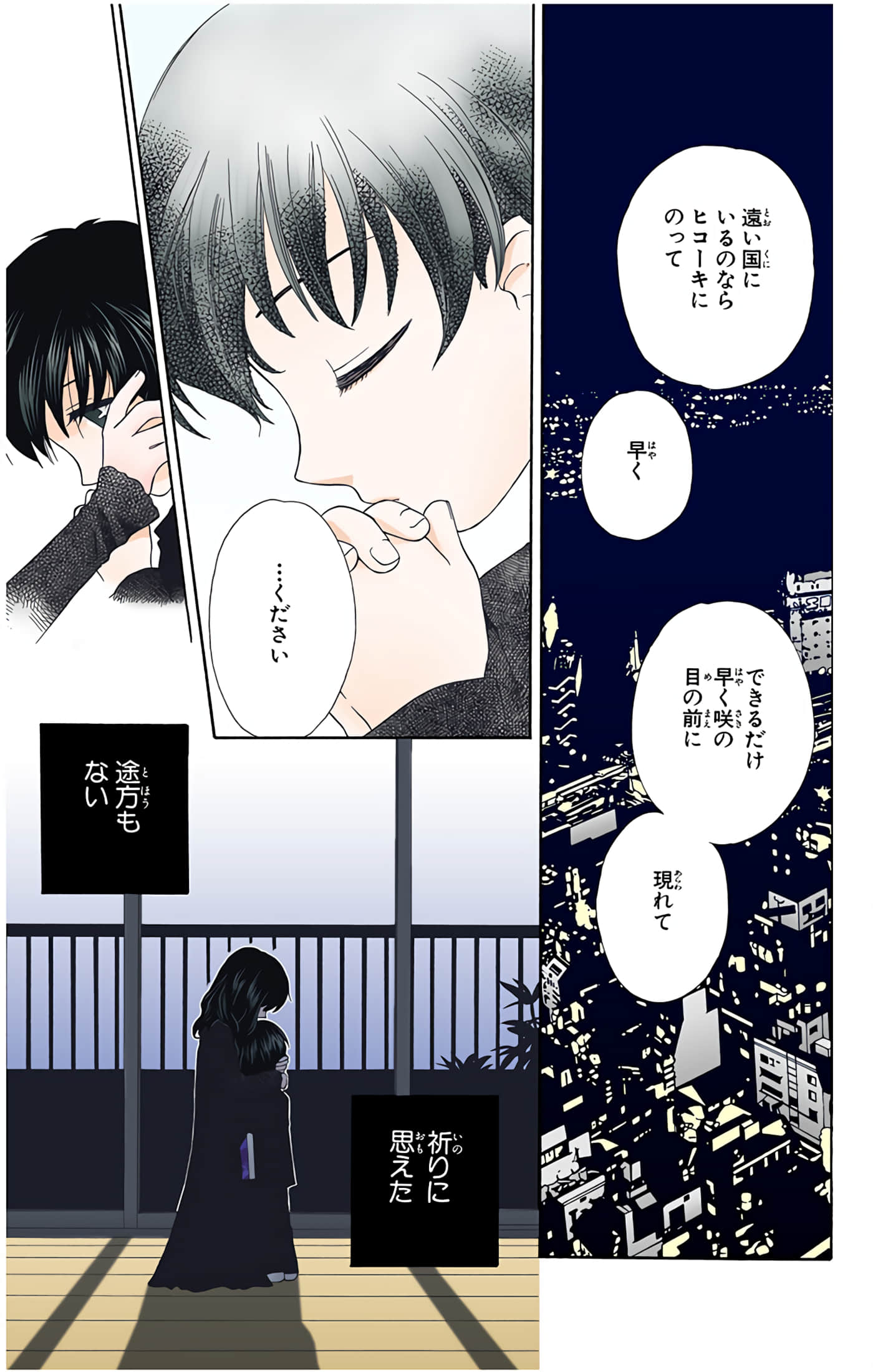 水果篮子 全彩【1-23卷 2-23是生肉 第1卷是文本替换】【フルーツバスケット／魔法水果籃】【已完结】-9